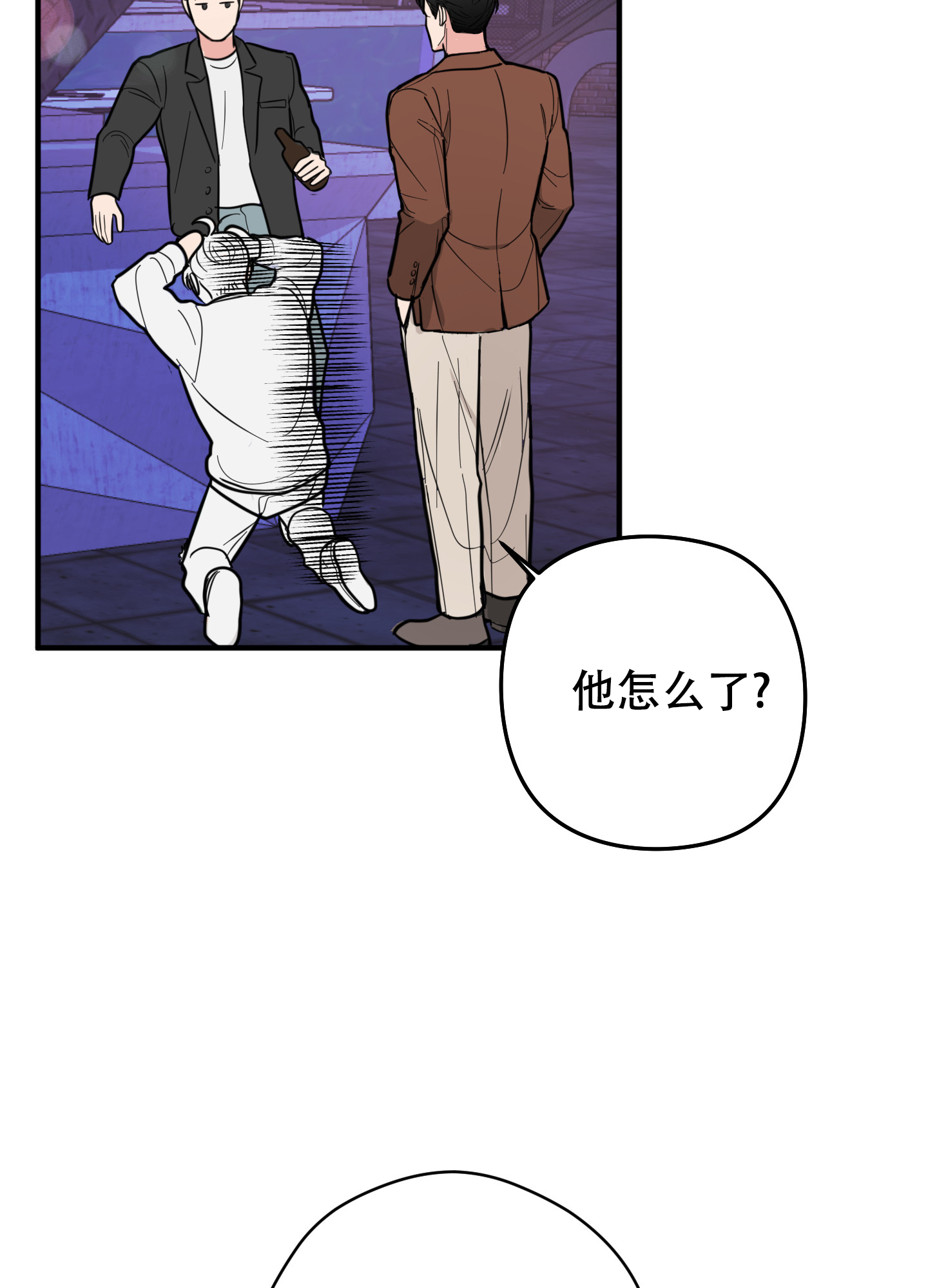 献给高傲清高的人漫画,第1话1图