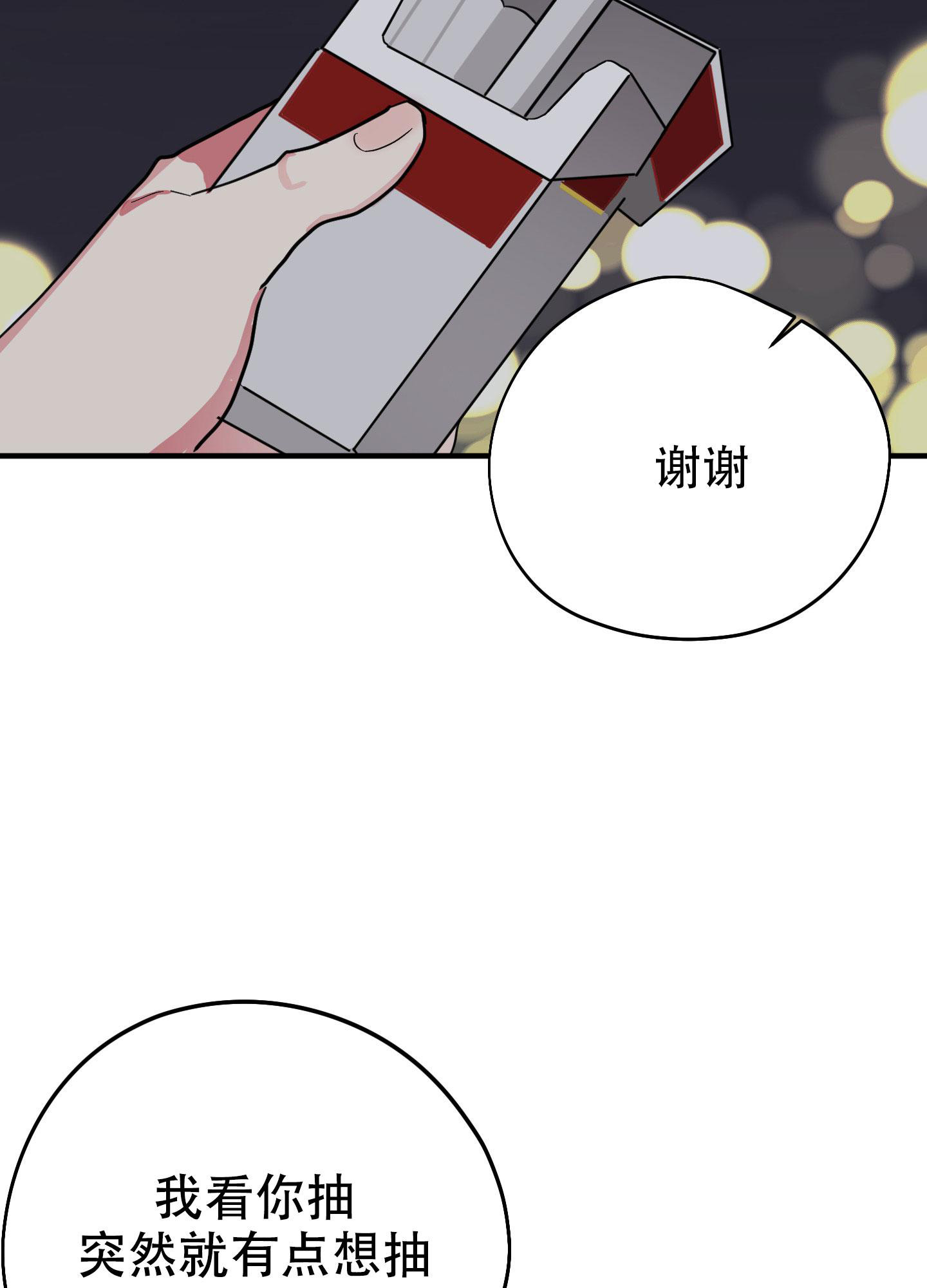 献给傲娇的你小说漫画,第6话5图