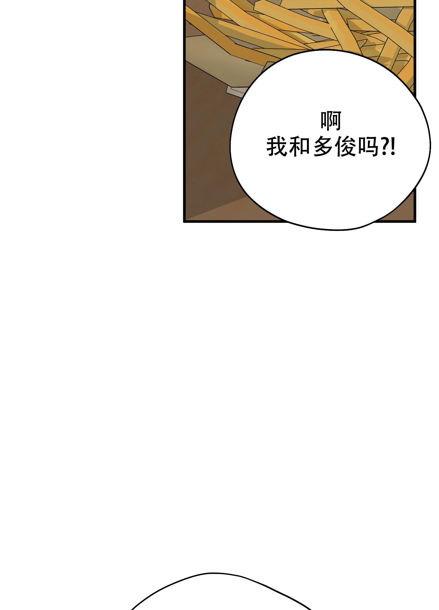 献给傲娇的你小说漫画,第6话1图