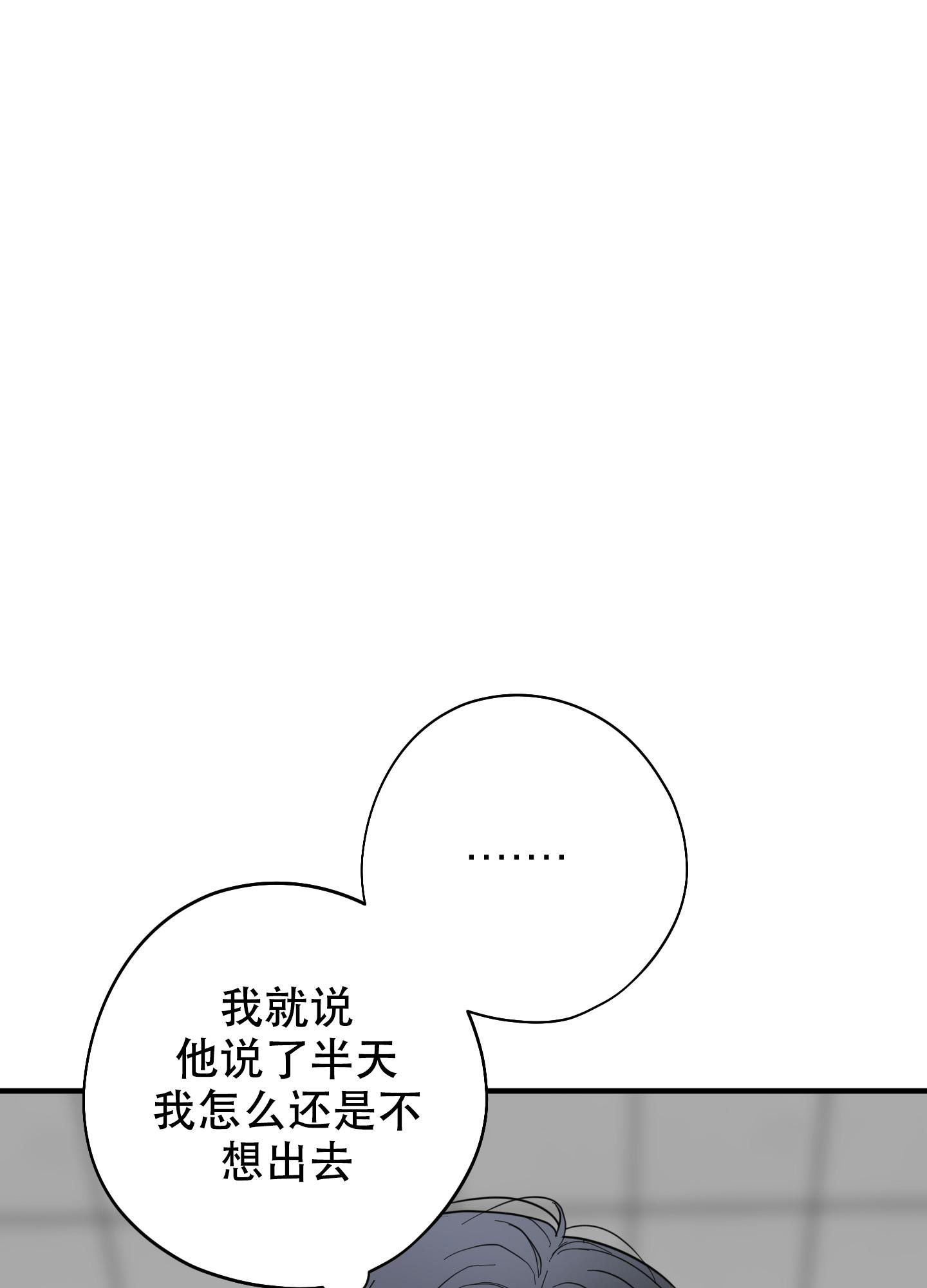 致傲娇的你漫画,第7话4图