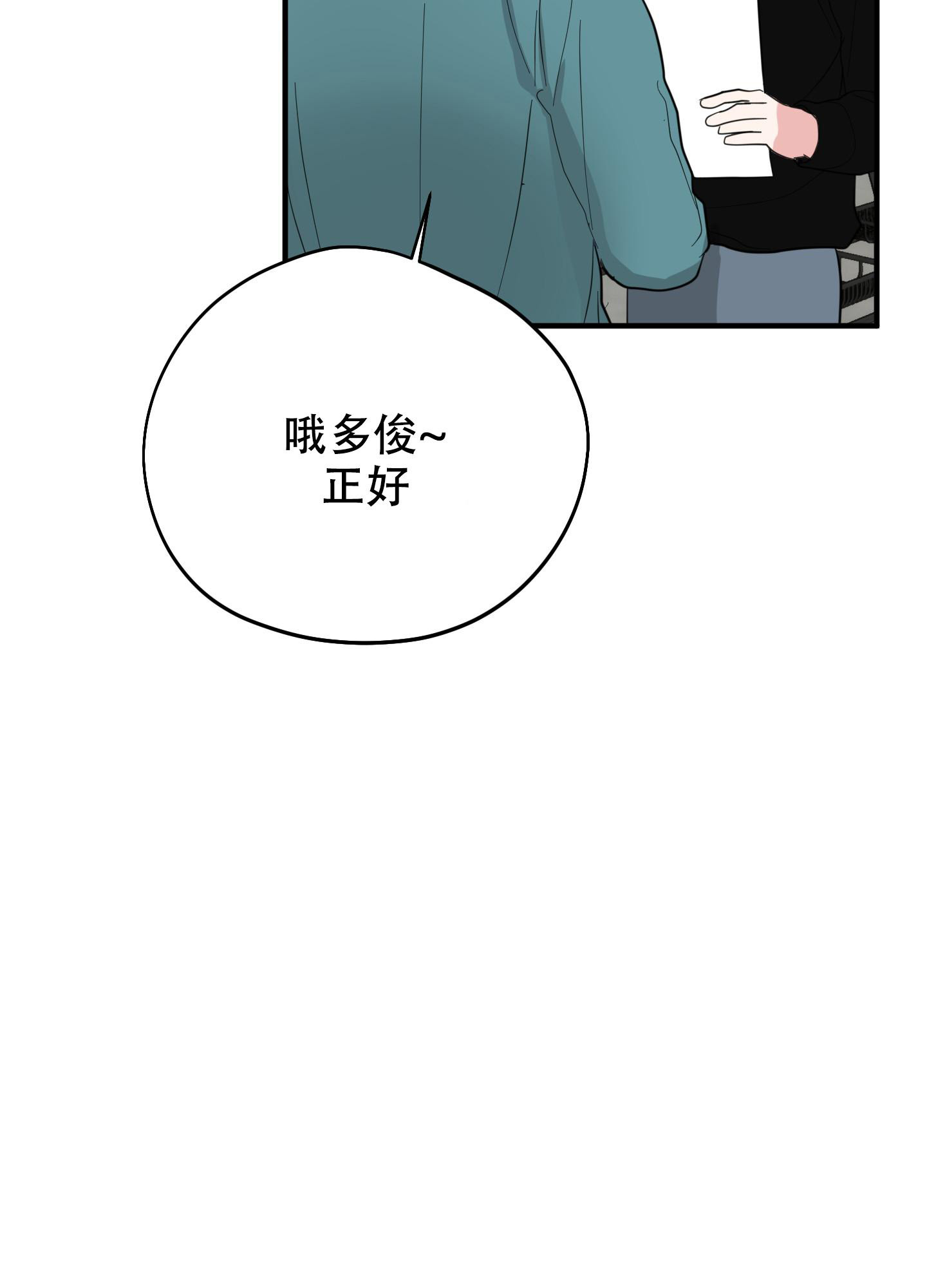 致傲娇的你漫画,第7话3图