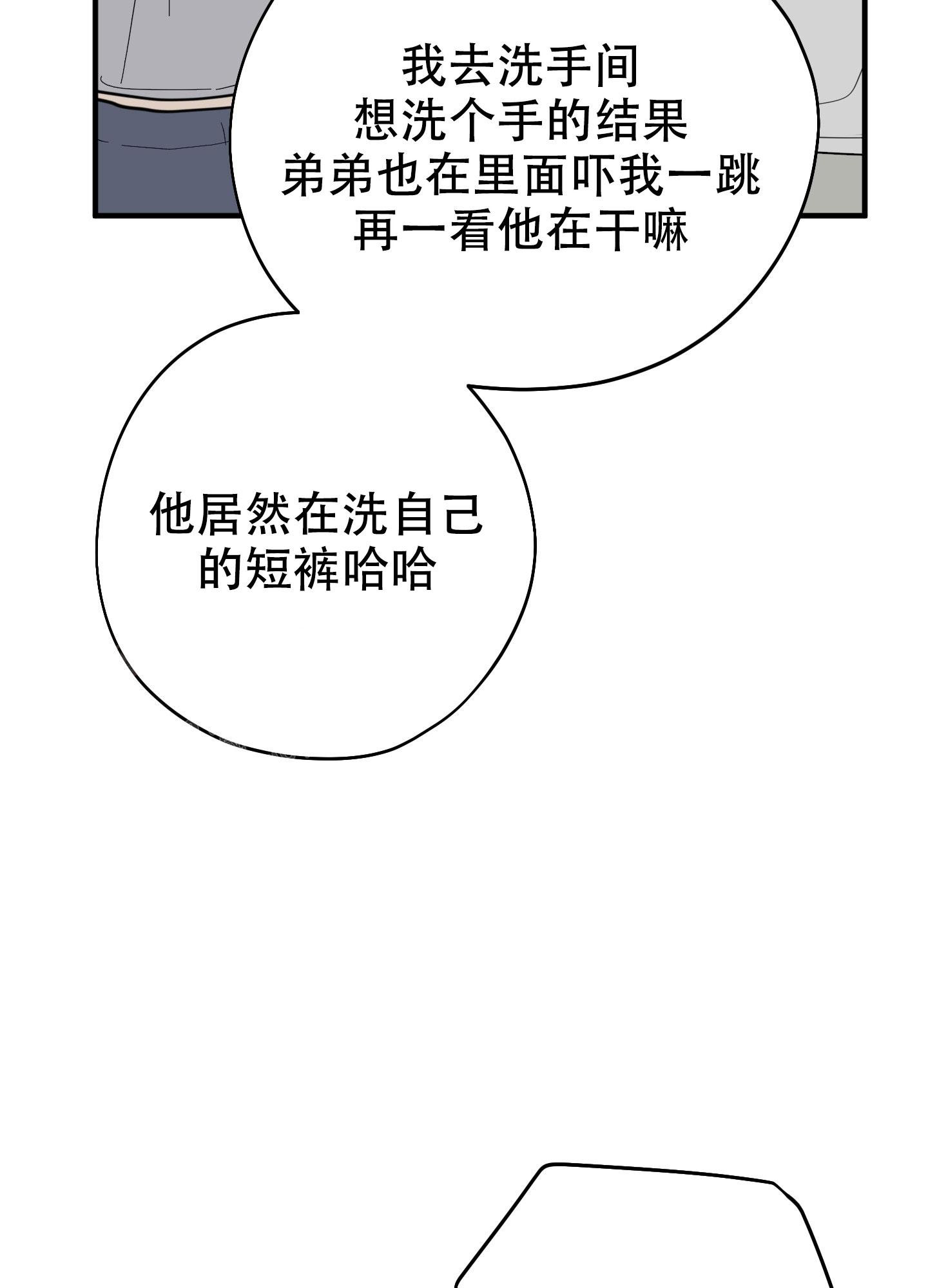 你给的骄傲漫画,第5话1图