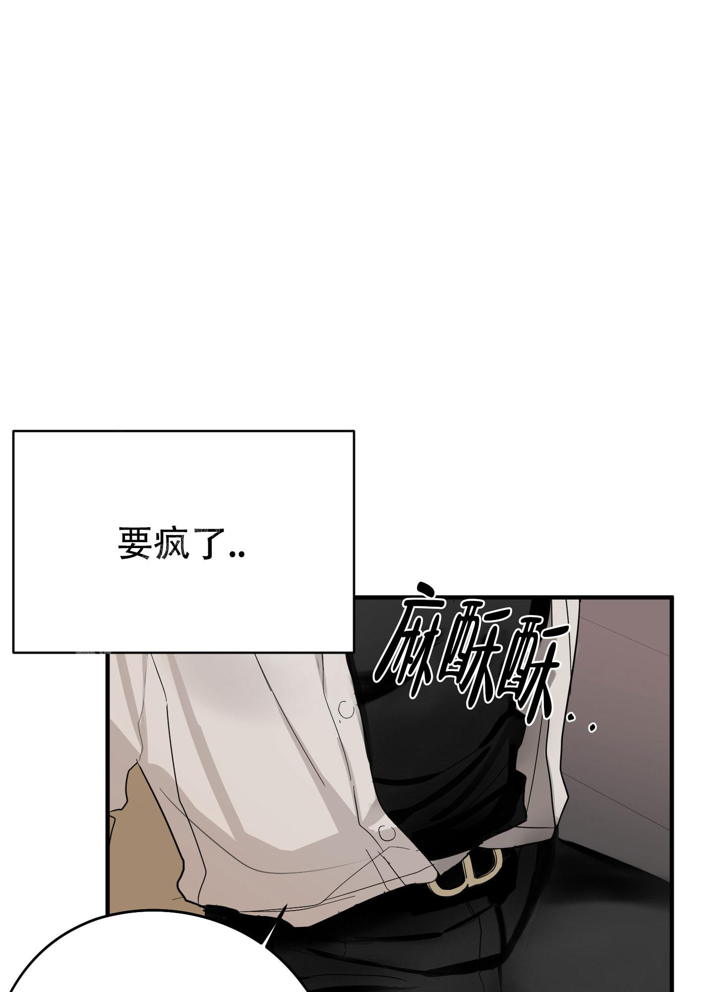 你给的骄傲漫画,第5话1图