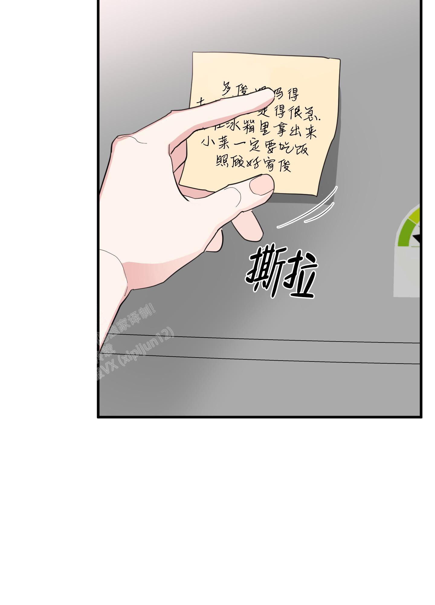 致傲娇的你漫画,第7话2图