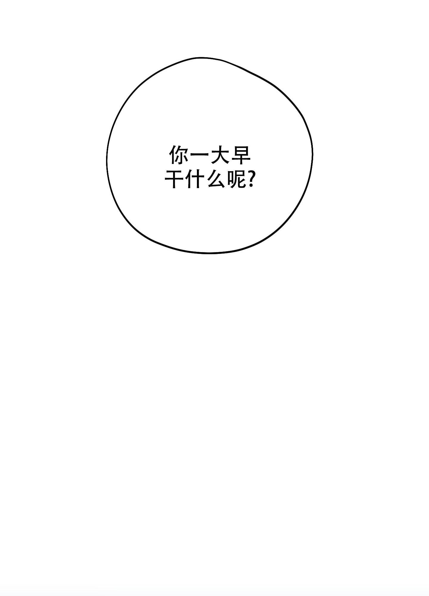 致傲娇的你漫画,第7话4图