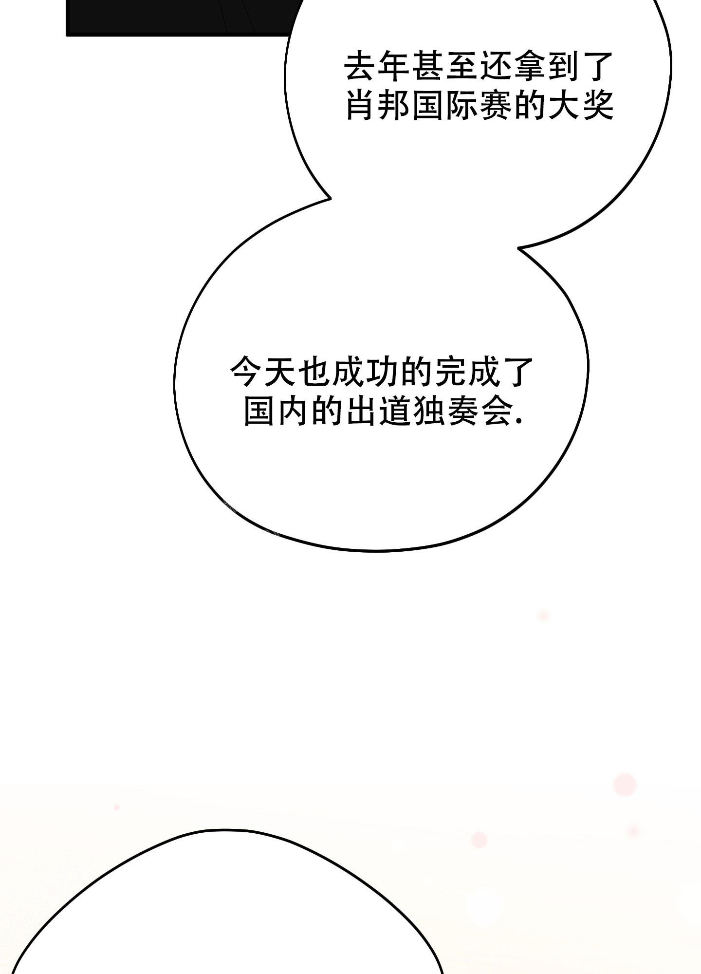 你给的骄傲漫画,第5话2图