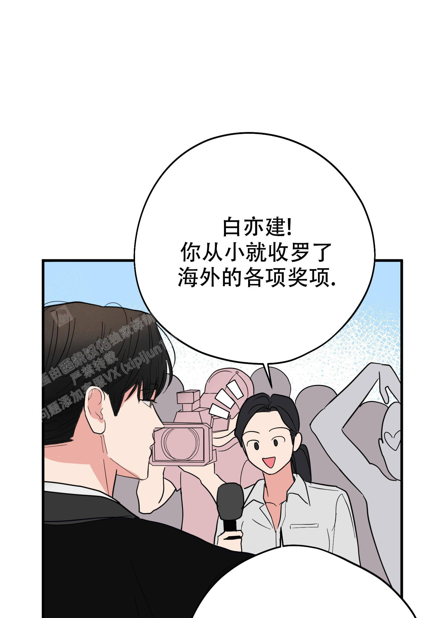 你给的骄傲漫画,第5话1图