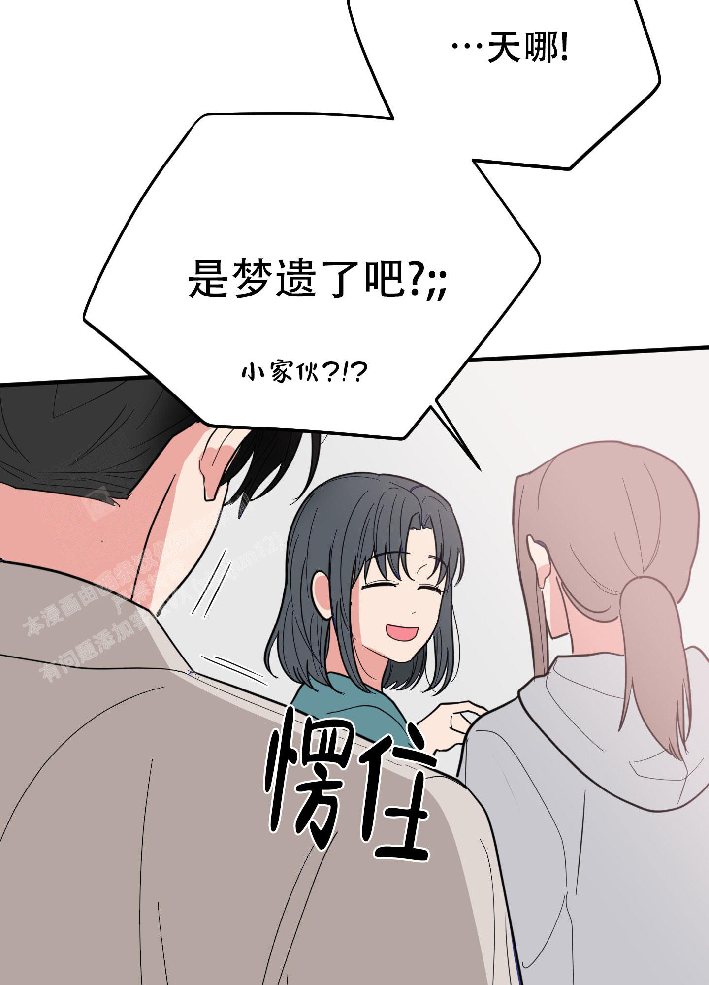 你给的骄傲漫画,第5话2图