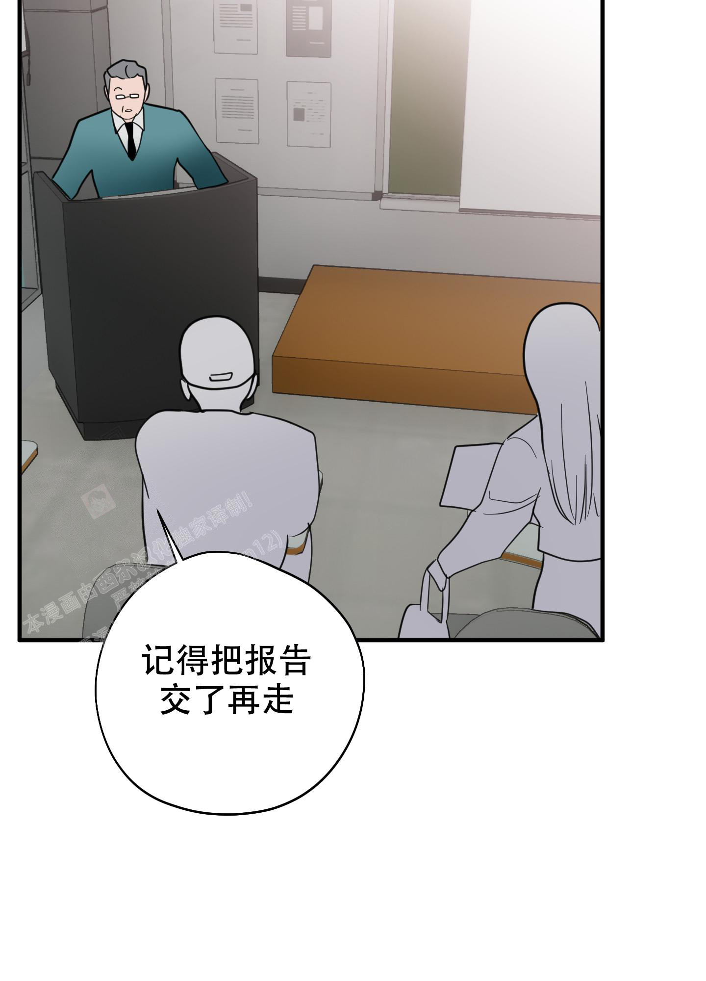 致傲娇的你漫画,第7话1图