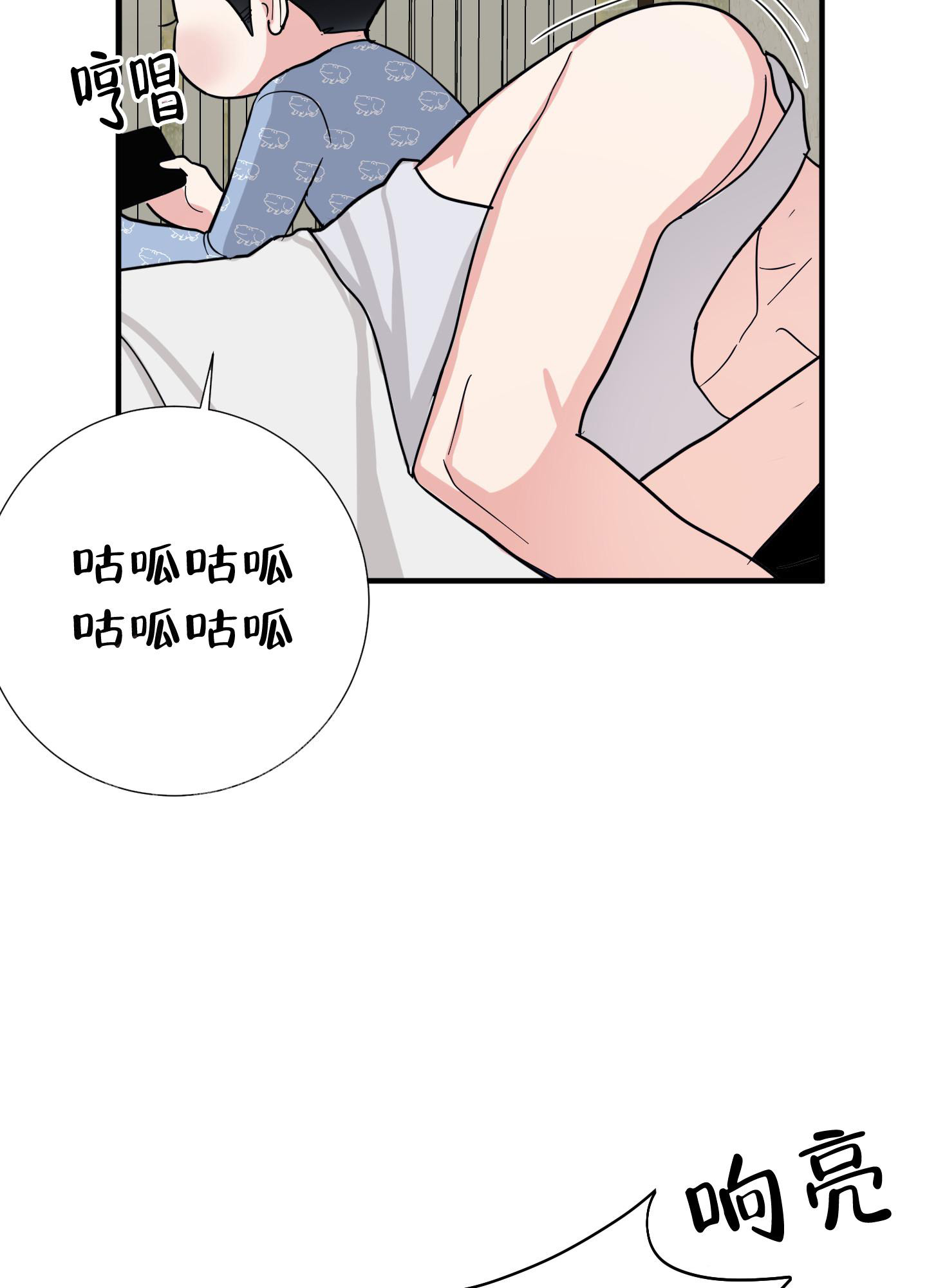 致傲娇的你漫画,第7话5图