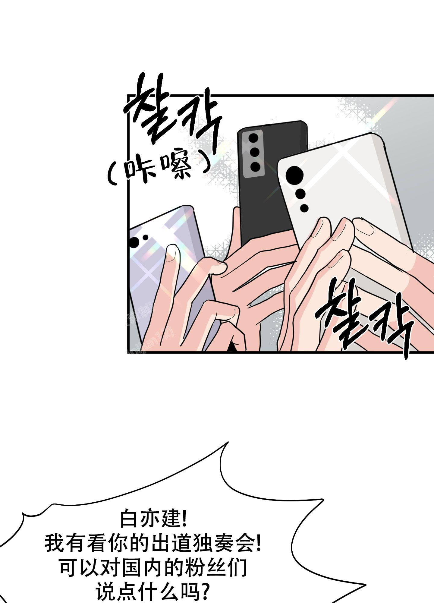 献给自卑的你漫画,第5话2图