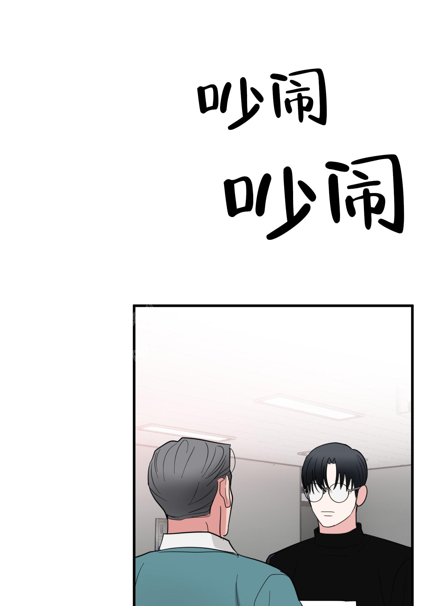 致傲娇的你漫画,第7话2图