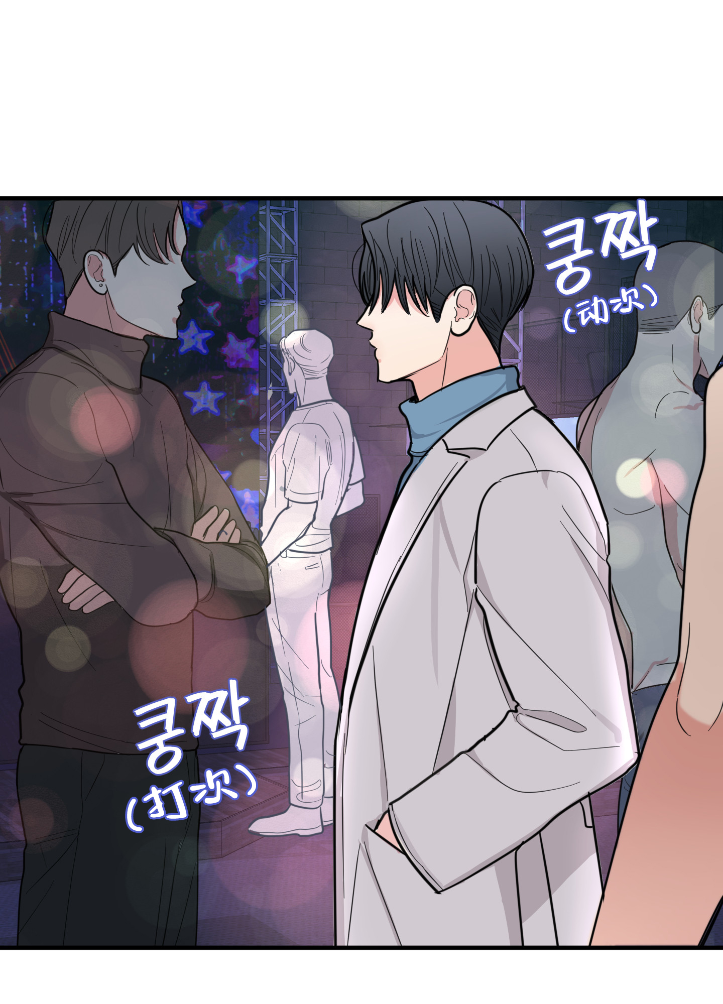 献给高傲清高的人漫画,第1话3图