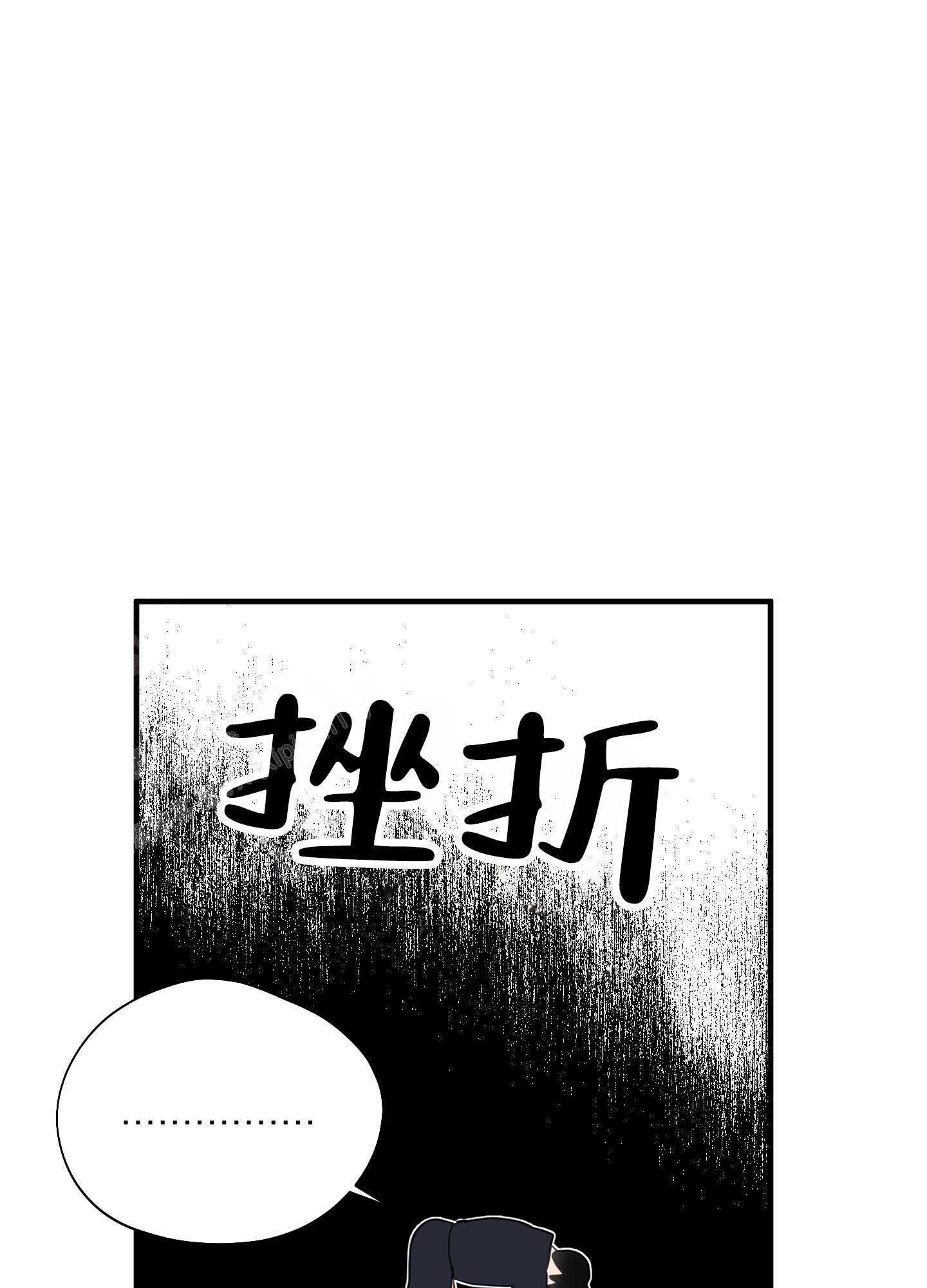 献给傲娇的你漫画,第10话1图