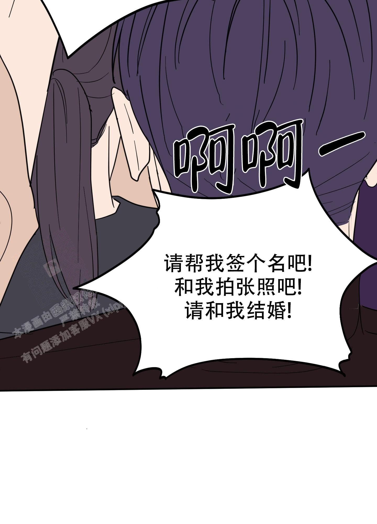 献给自卑的你漫画,第5话5图