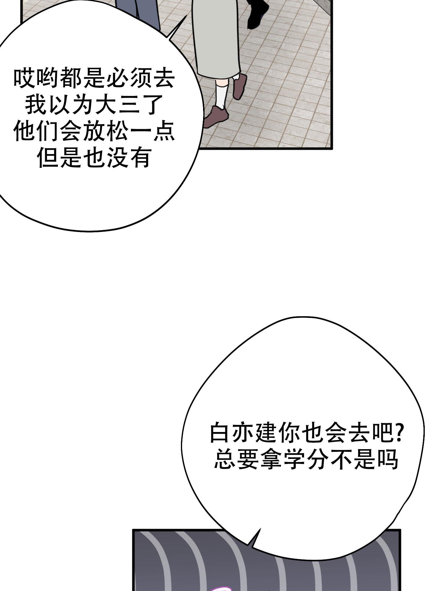 你给的骄傲漫画,第5话1图