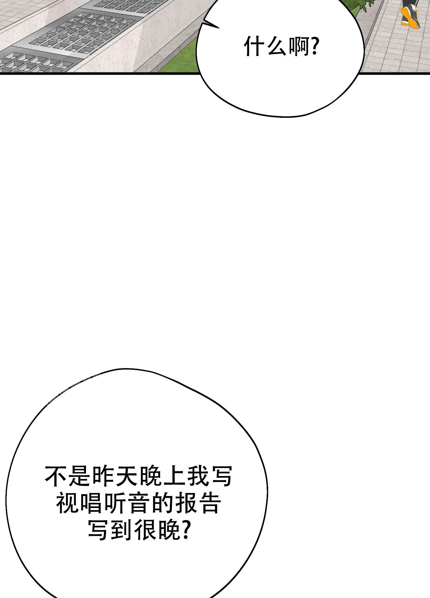 你给的骄傲漫画,第5话4图