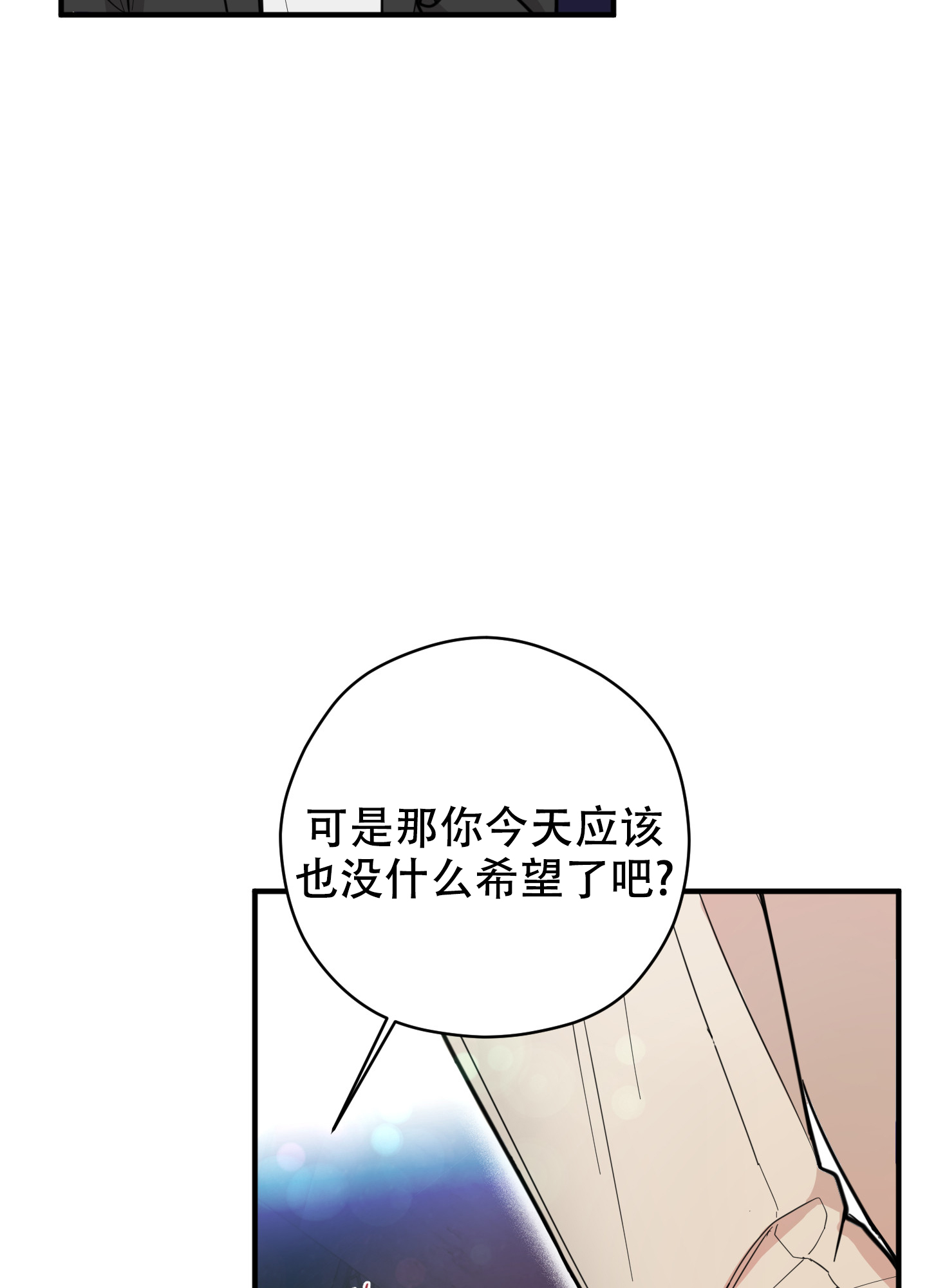 你给的骄傲漫画,第1话1图