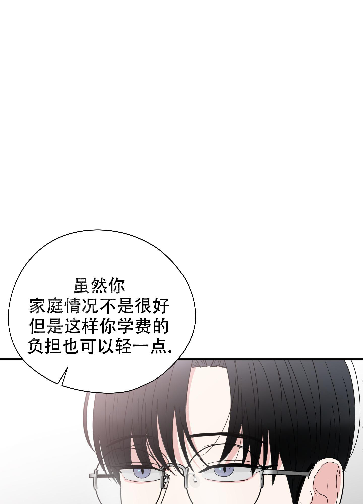 献给傲娇的你漫画,第8话3图