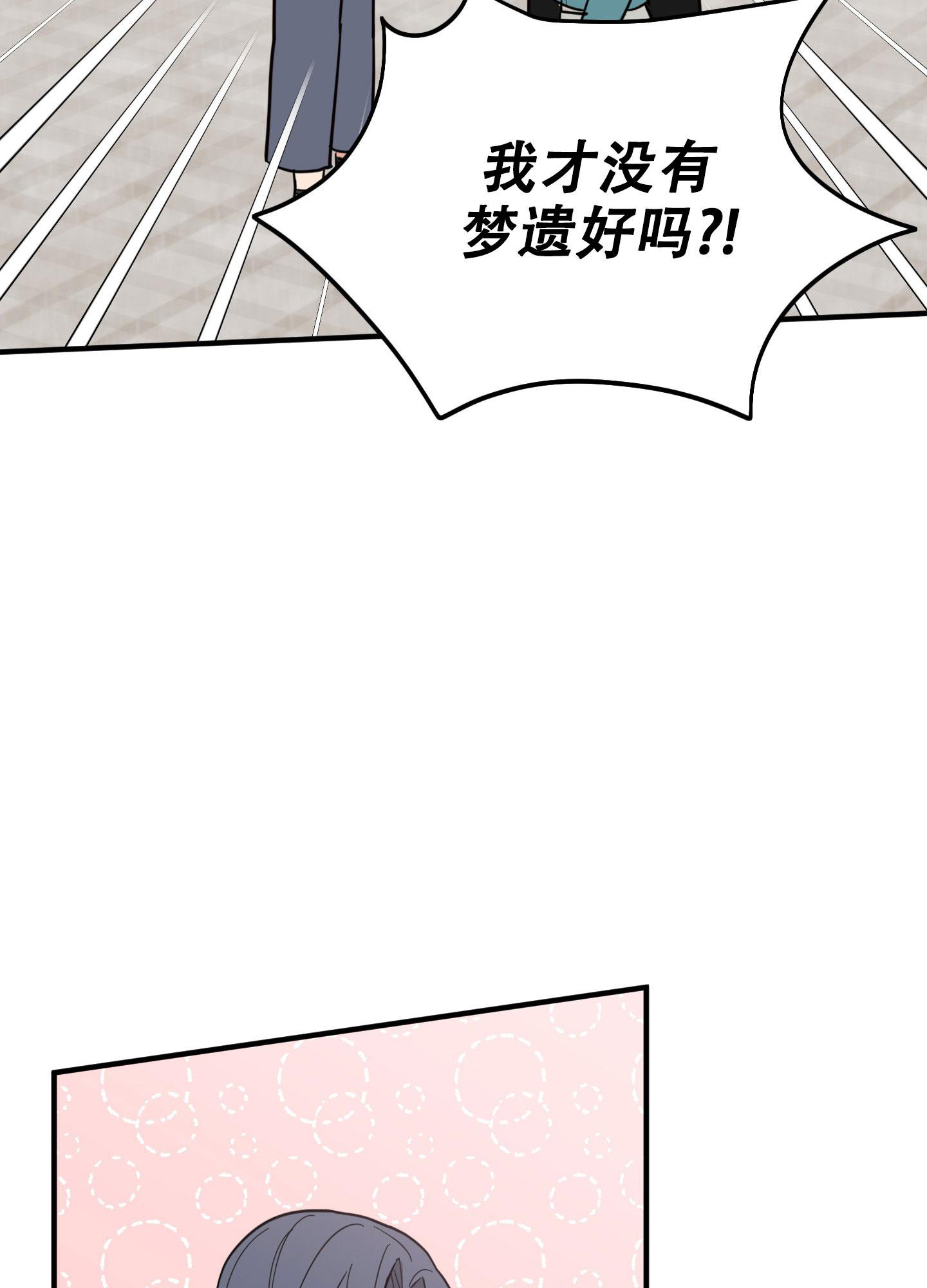 你给的骄傲漫画,第5话5图