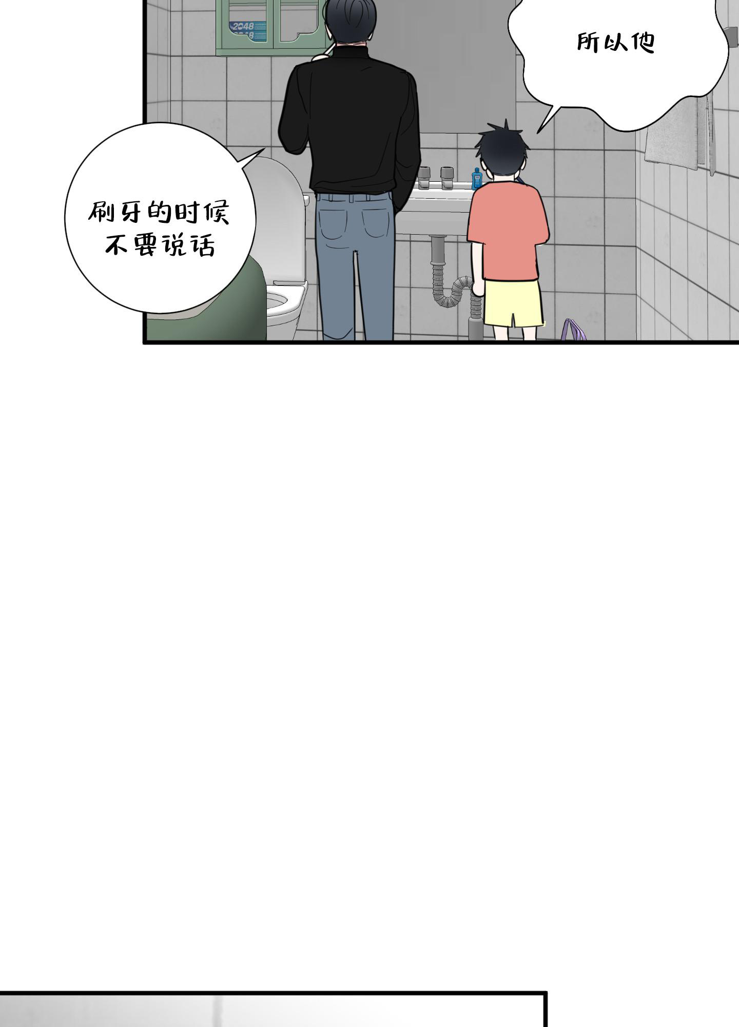 致傲娇的你漫画,第7话1图