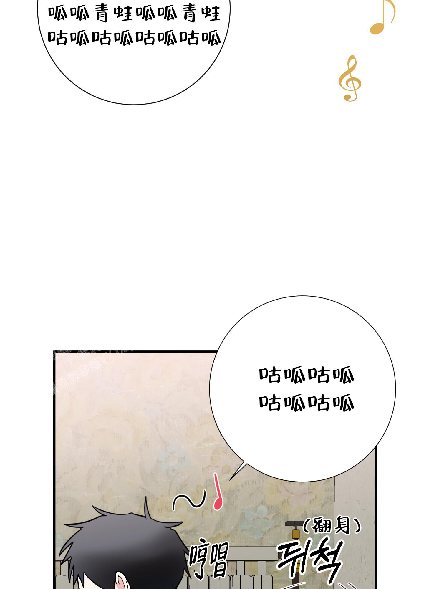 致傲娇的你漫画,第7话4图