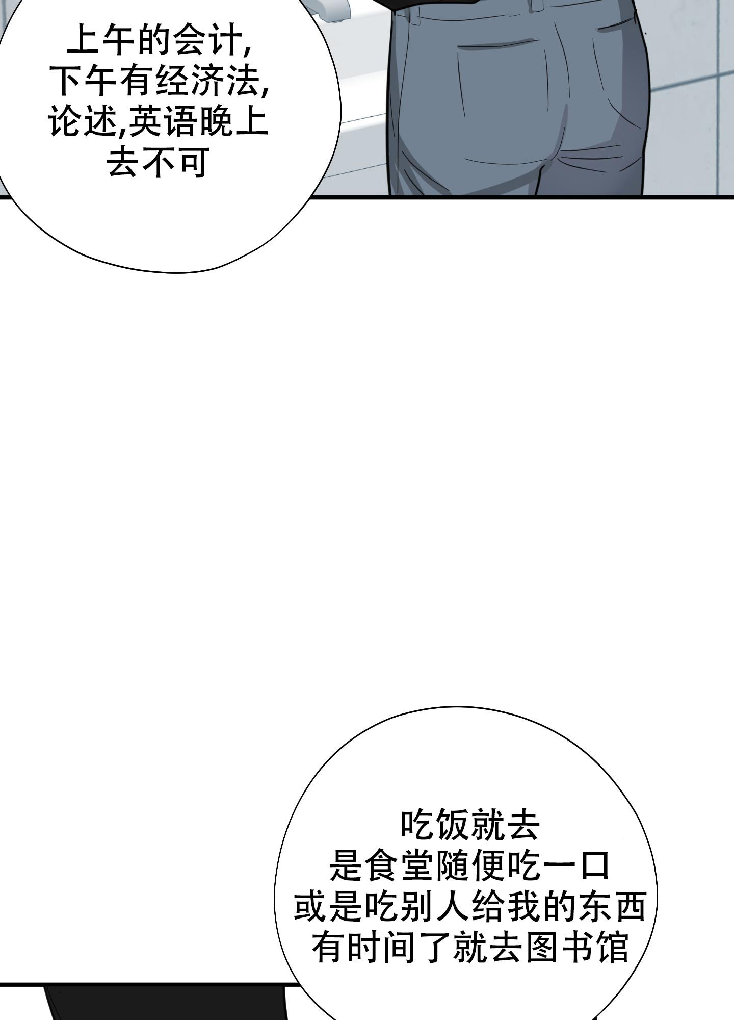 致傲娇的你漫画,第7话2图