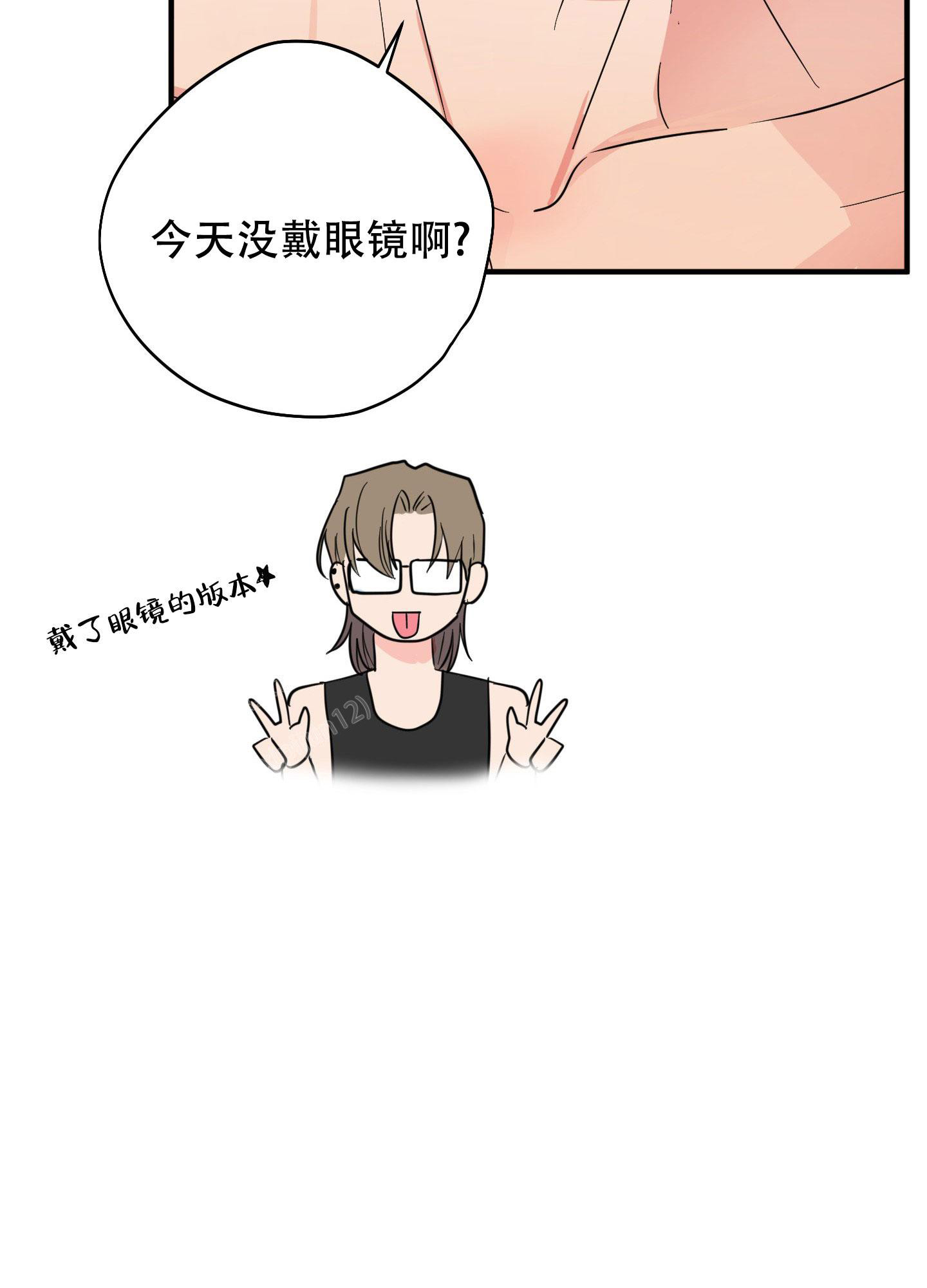 致傲娇的你 小说漫画,第4话3图