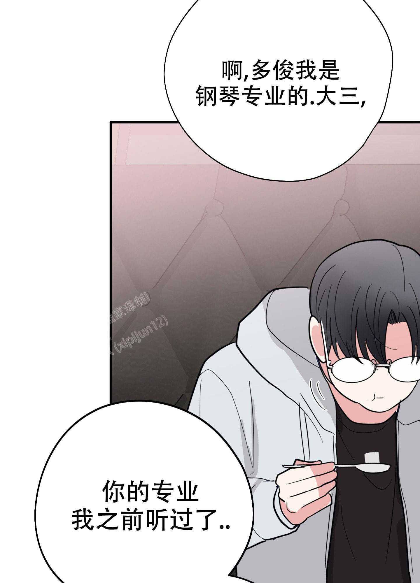 献给傲娇的你小说漫画,第6话3图