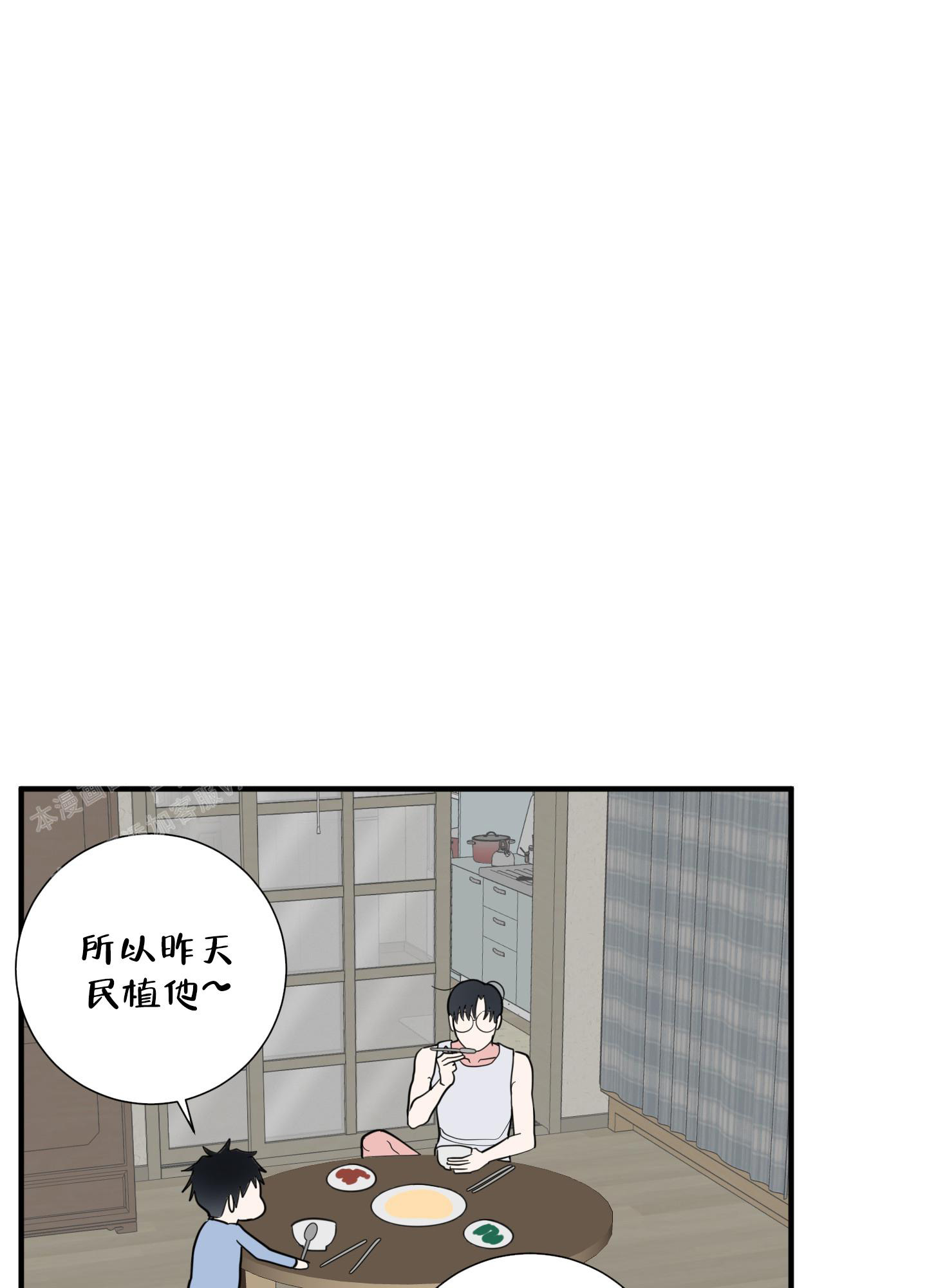 致傲娇的你漫画,第7话3图