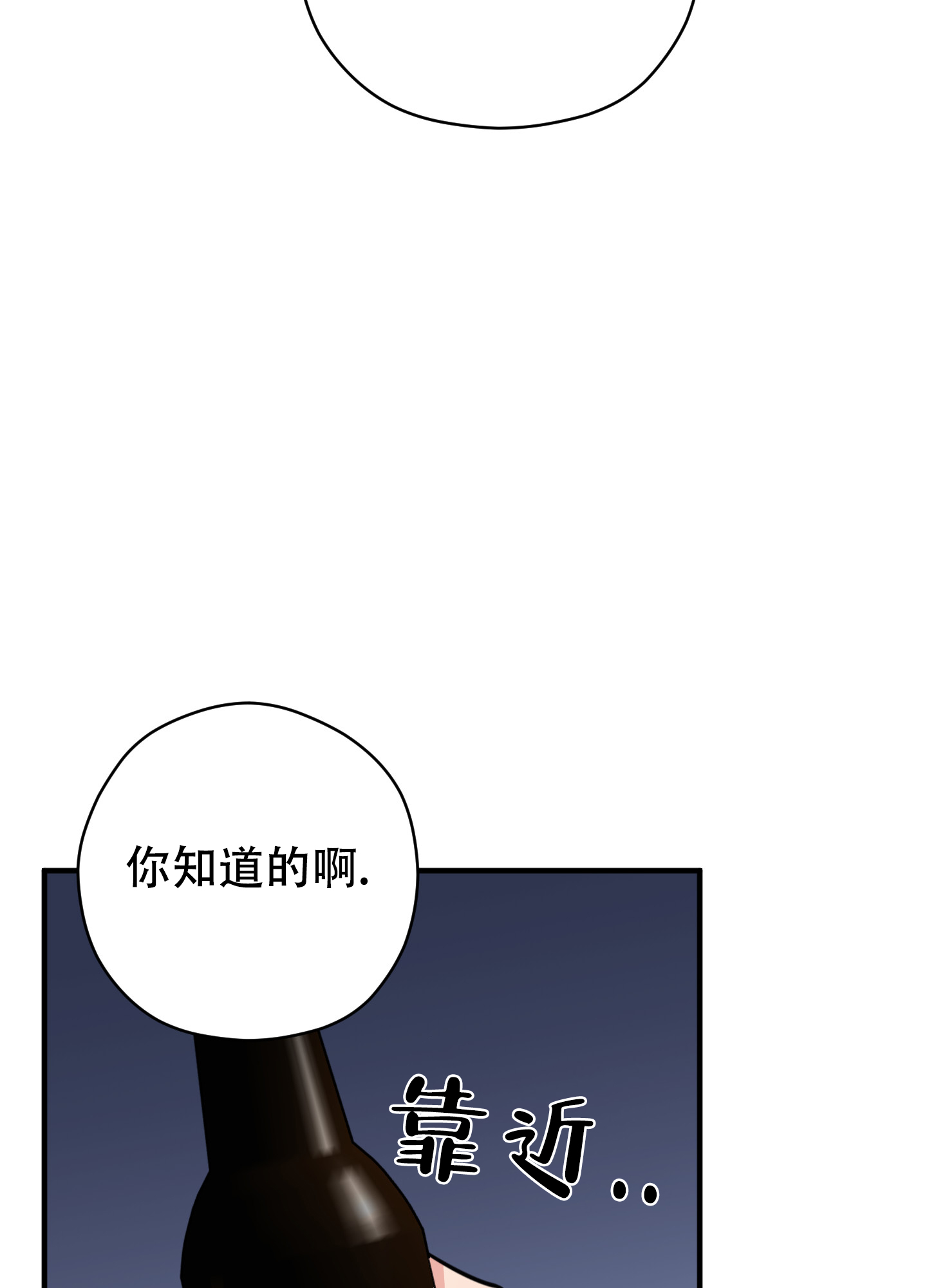 献给高傲清高的人漫画,第1话3图