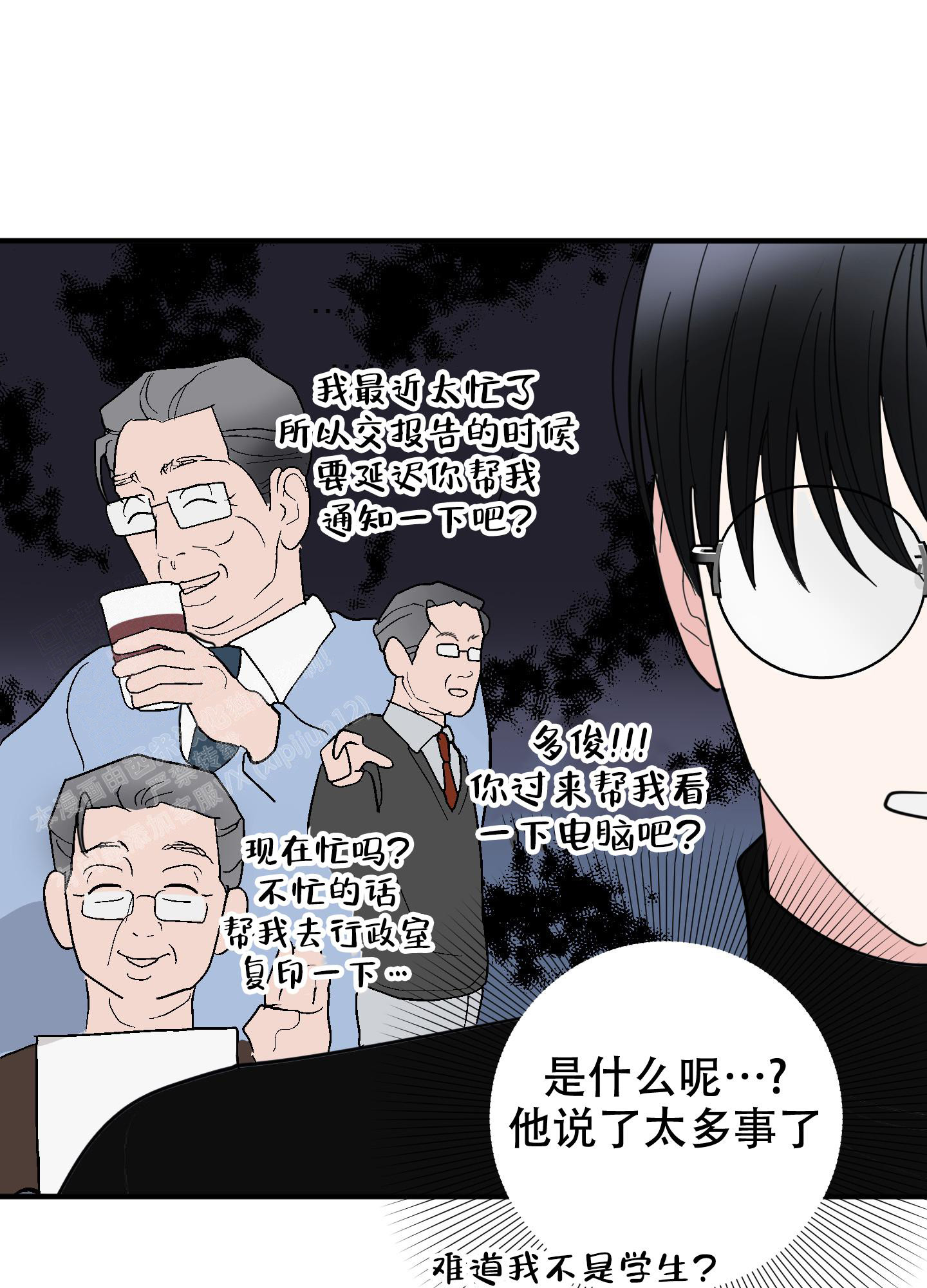 致傲娇的你漫画,第7话5图