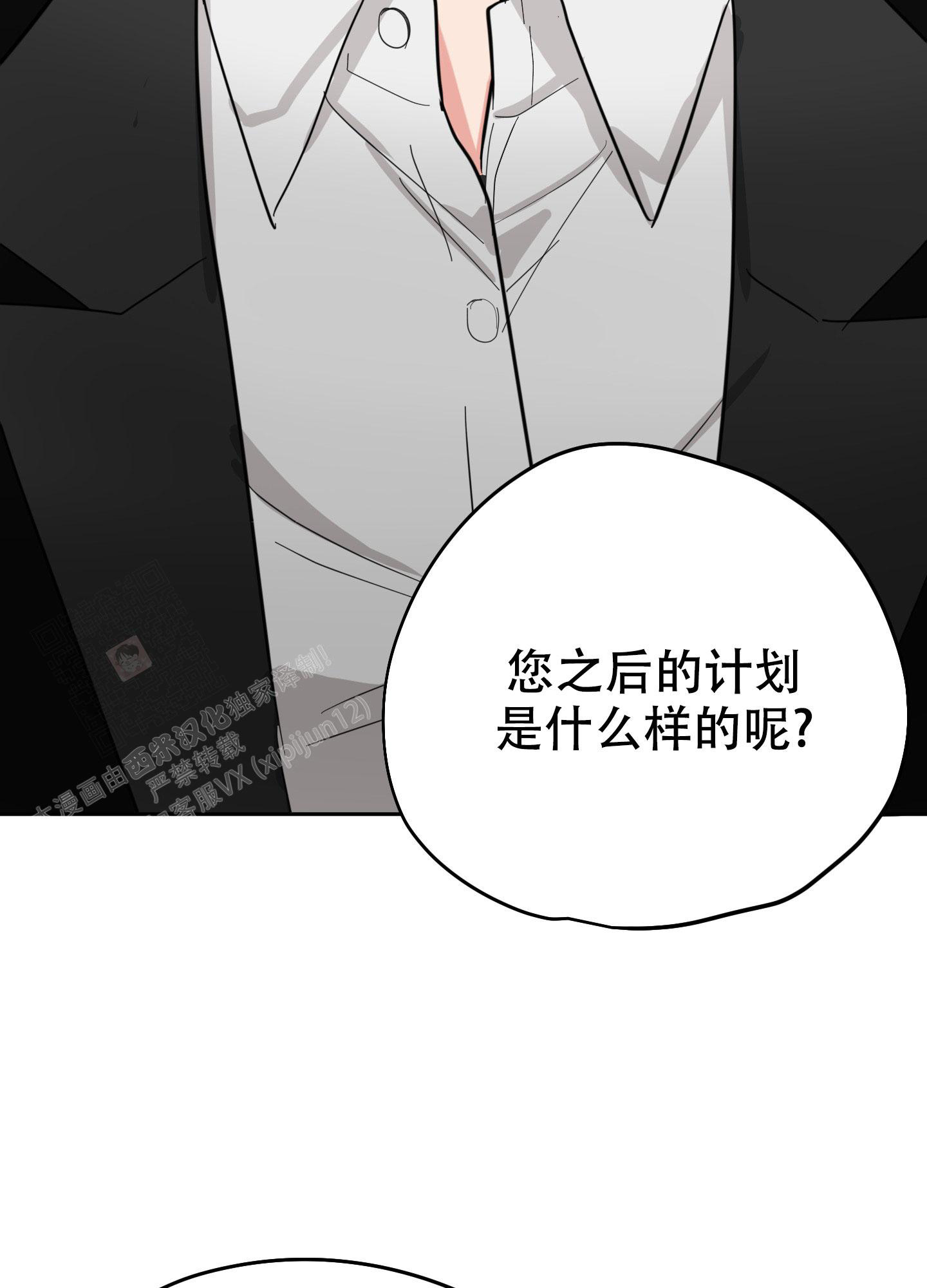 你给的骄傲漫画,第5话4图