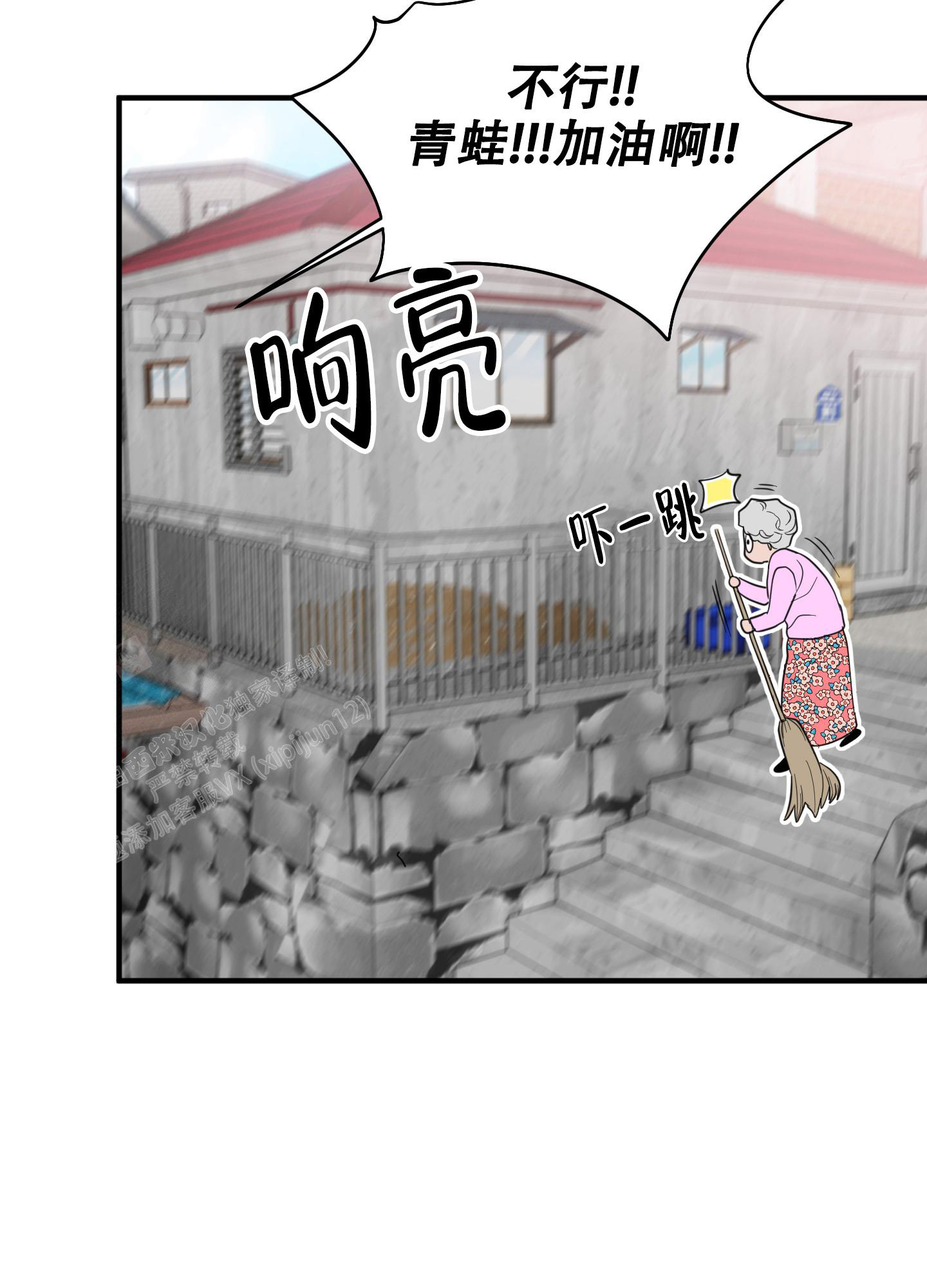 致傲娇的你漫画,第7话1图