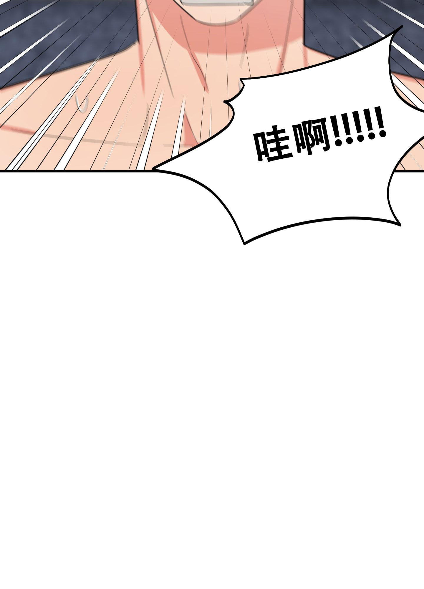 你给的骄傲漫画,第5话4图