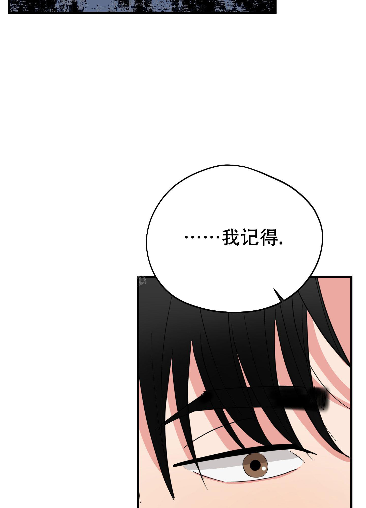 献给傲娇的你小说漫画,第6话5图