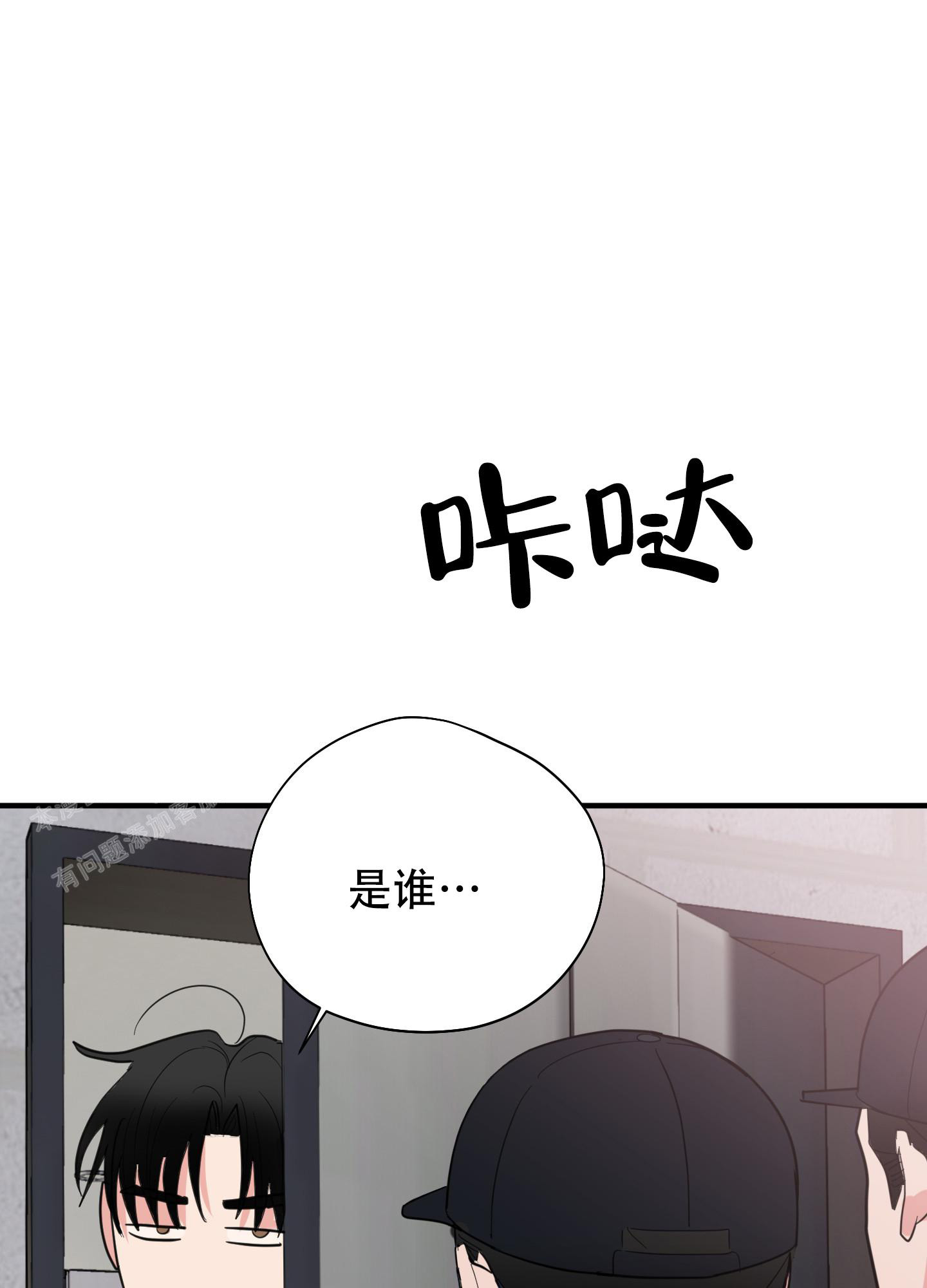 献给傲慢的你作者漫画,第9话4图