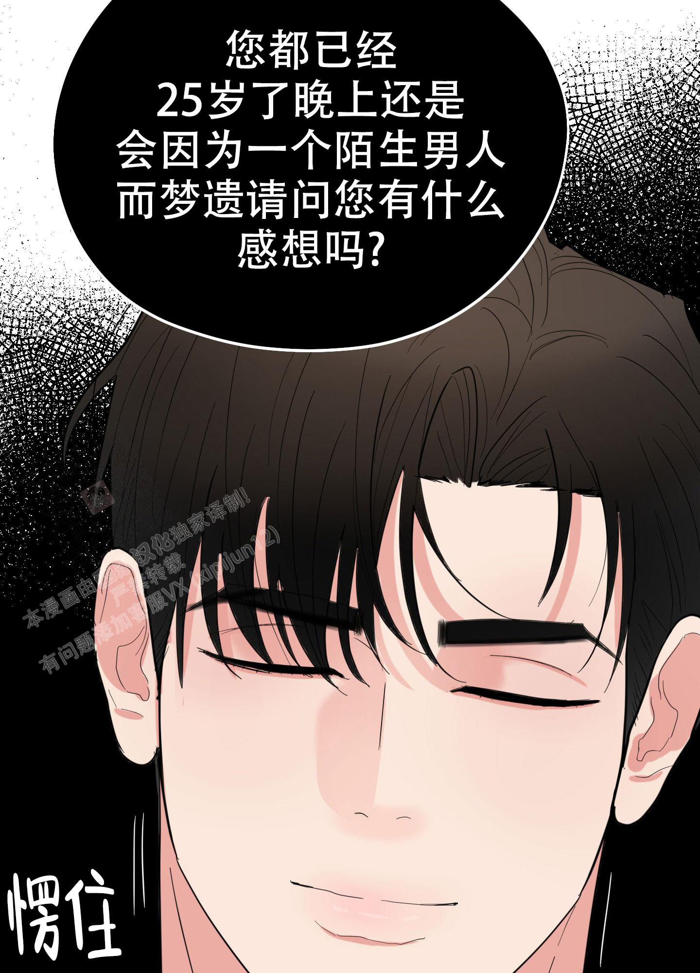 你给的骄傲漫画,第5话1图