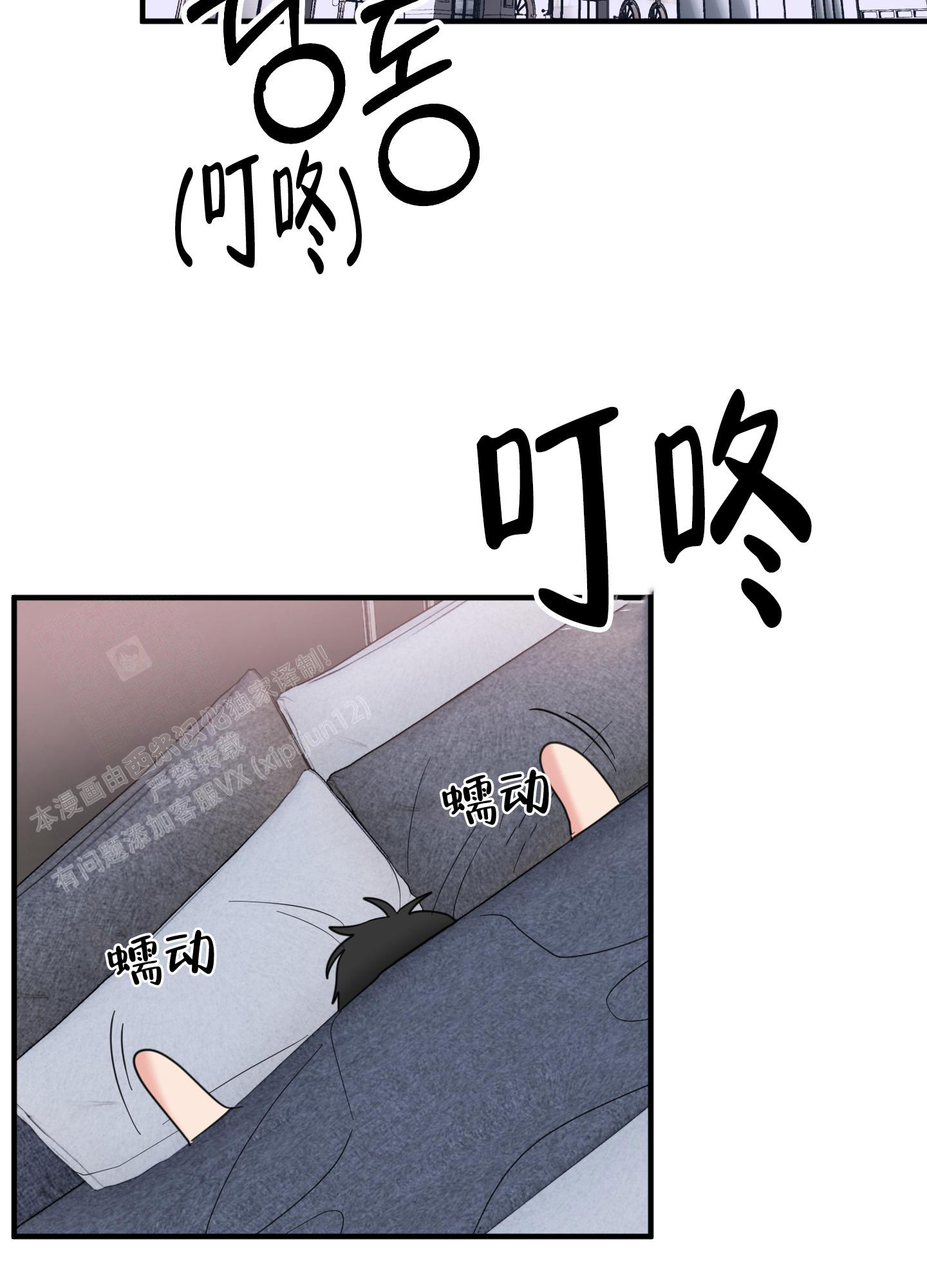 献给傲慢的你作者漫画,第9话2图