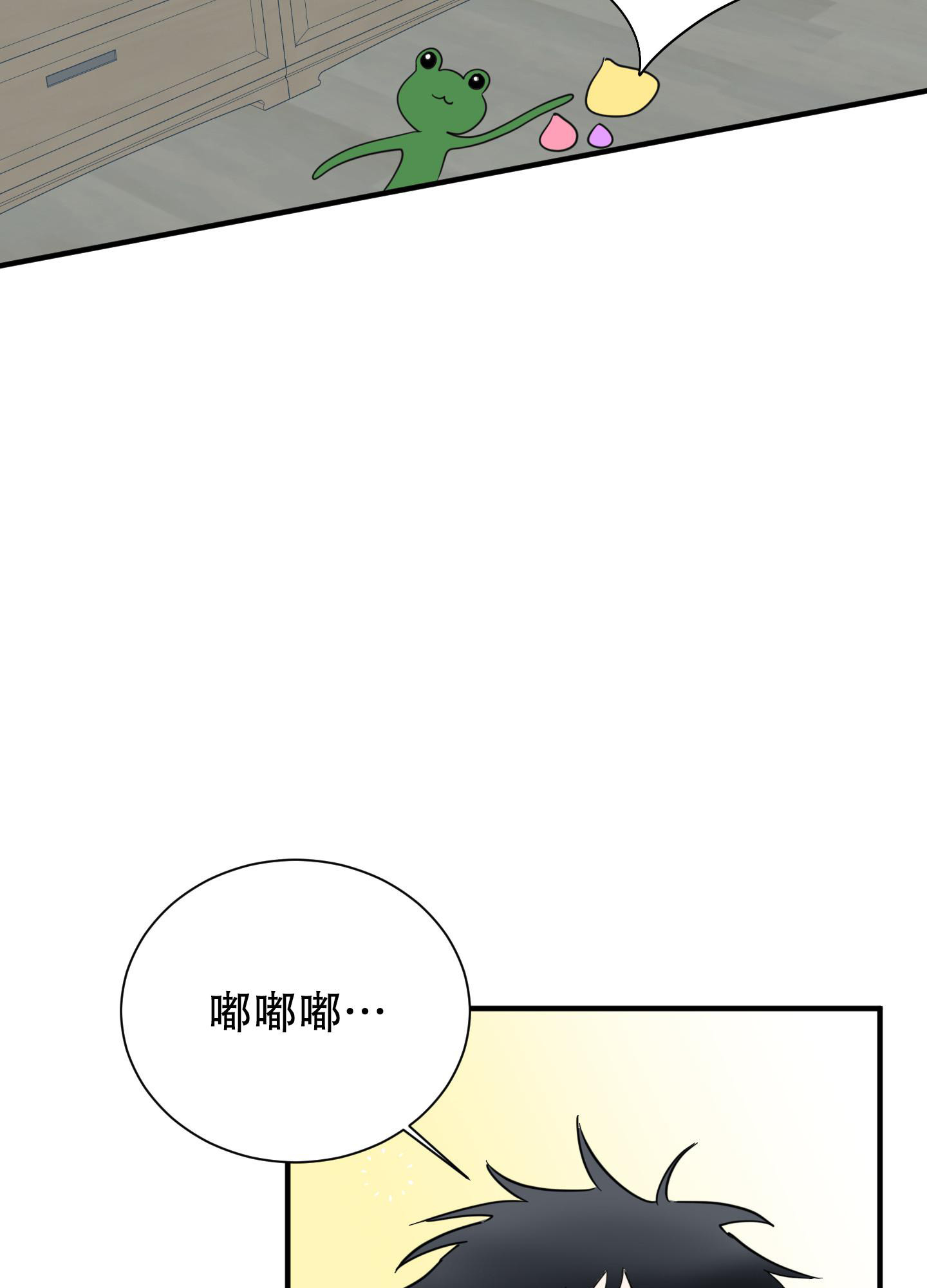 致傲娇的你漫画,第7话3图