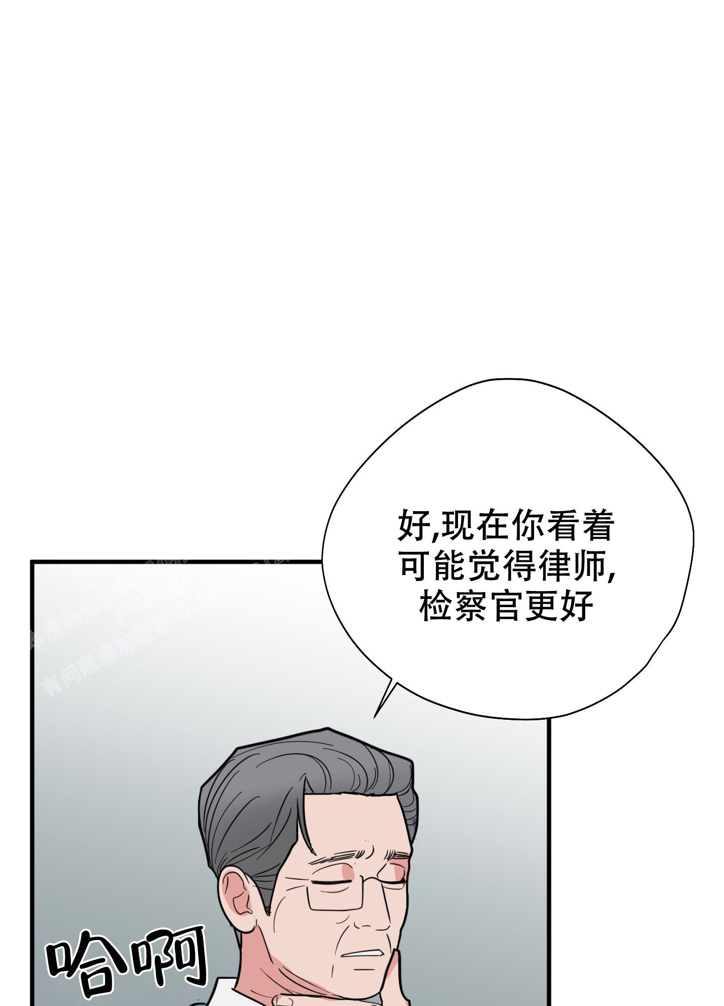 致傲娇的你漫画,第7话1图