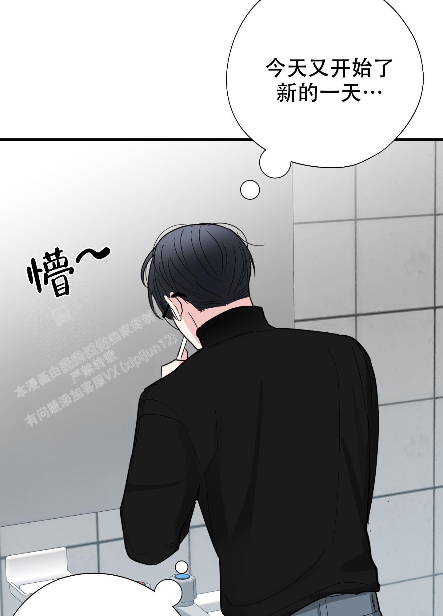 致傲娇的你漫画,第7话1图