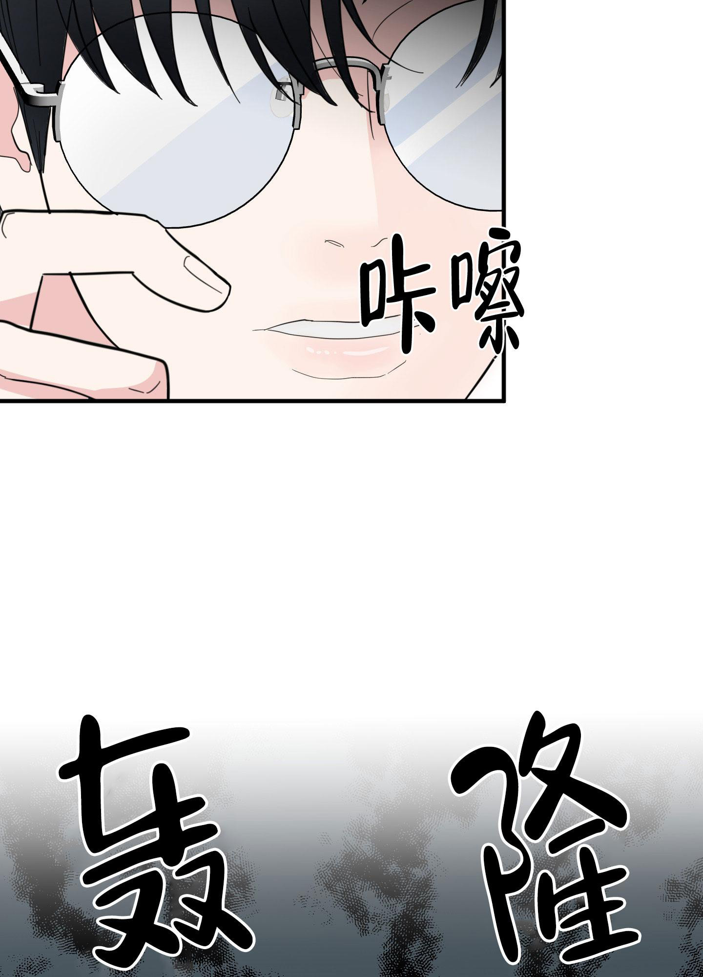 你给的骄傲漫画,第5话5图