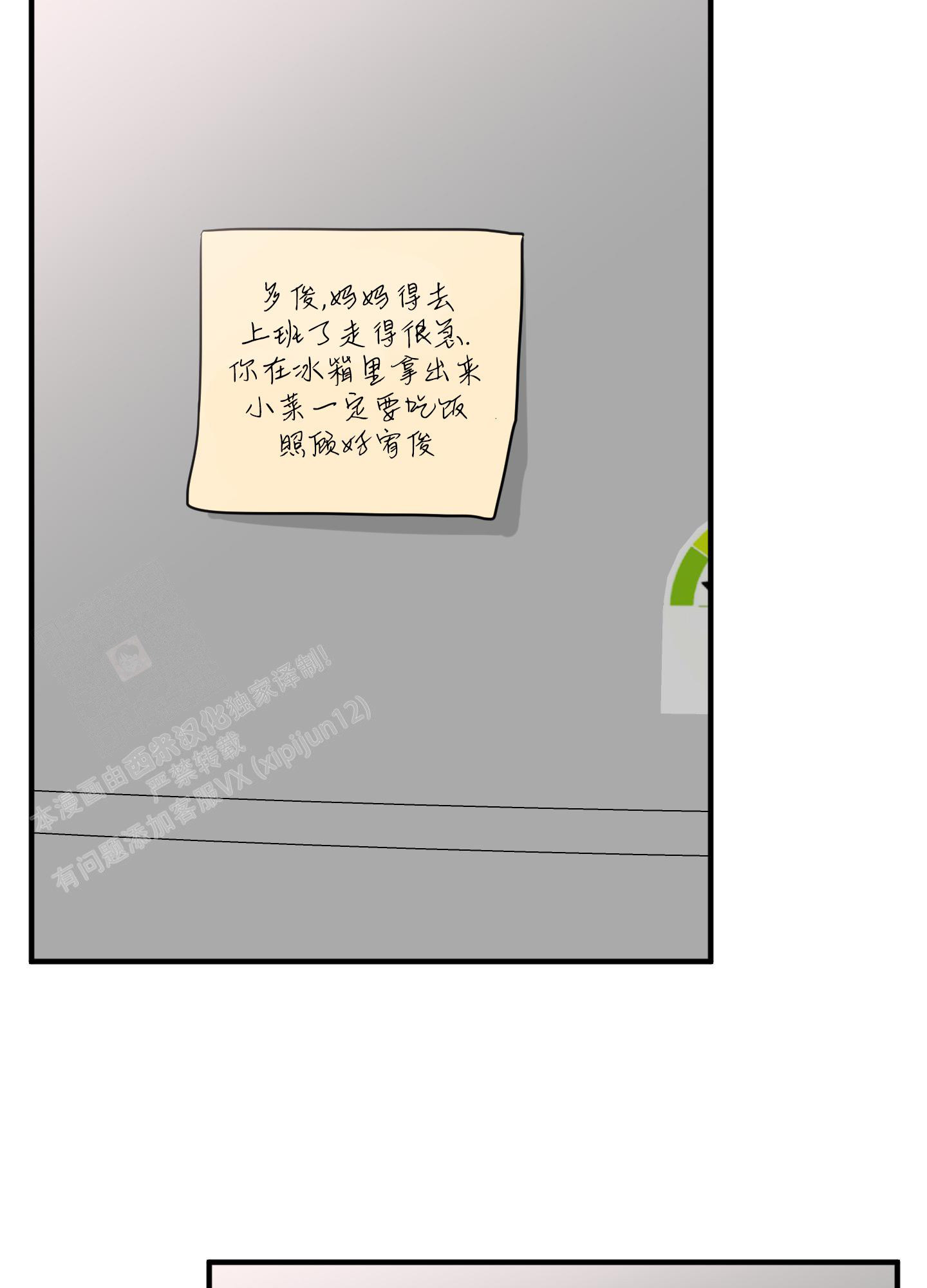 致傲娇的你漫画,第7话1图