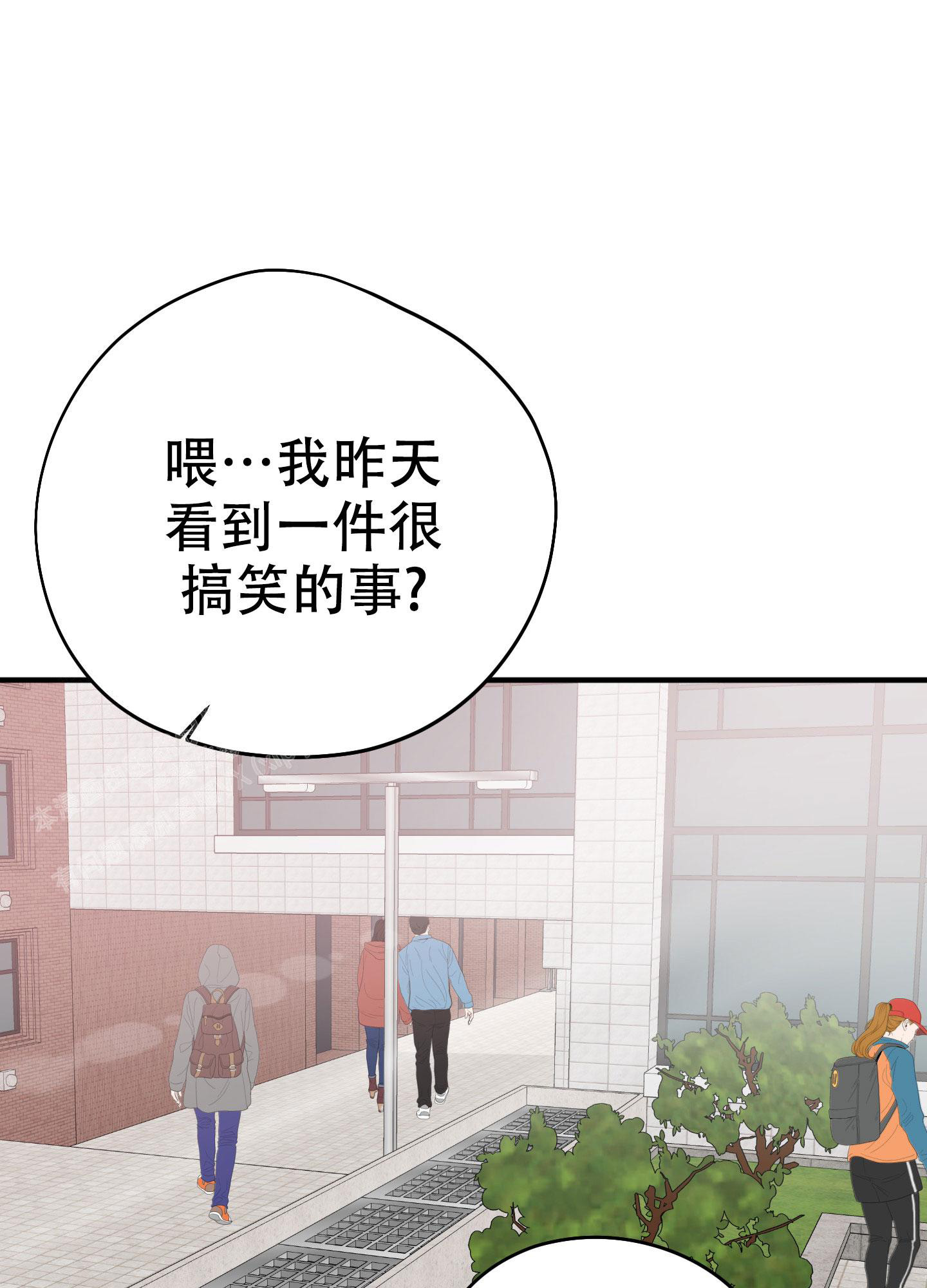 你给的骄傲漫画,第5话3图