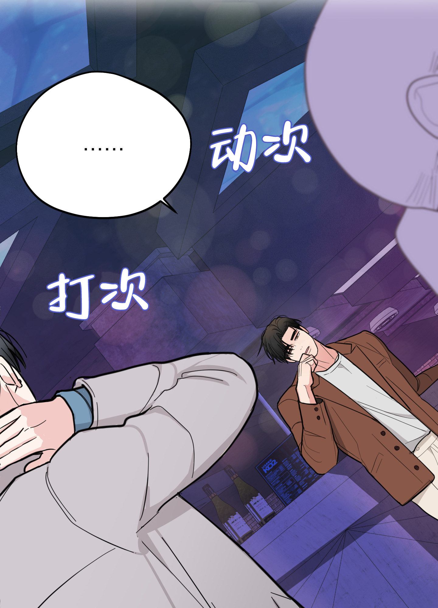 献给高傲清高的人漫画,第1话4图