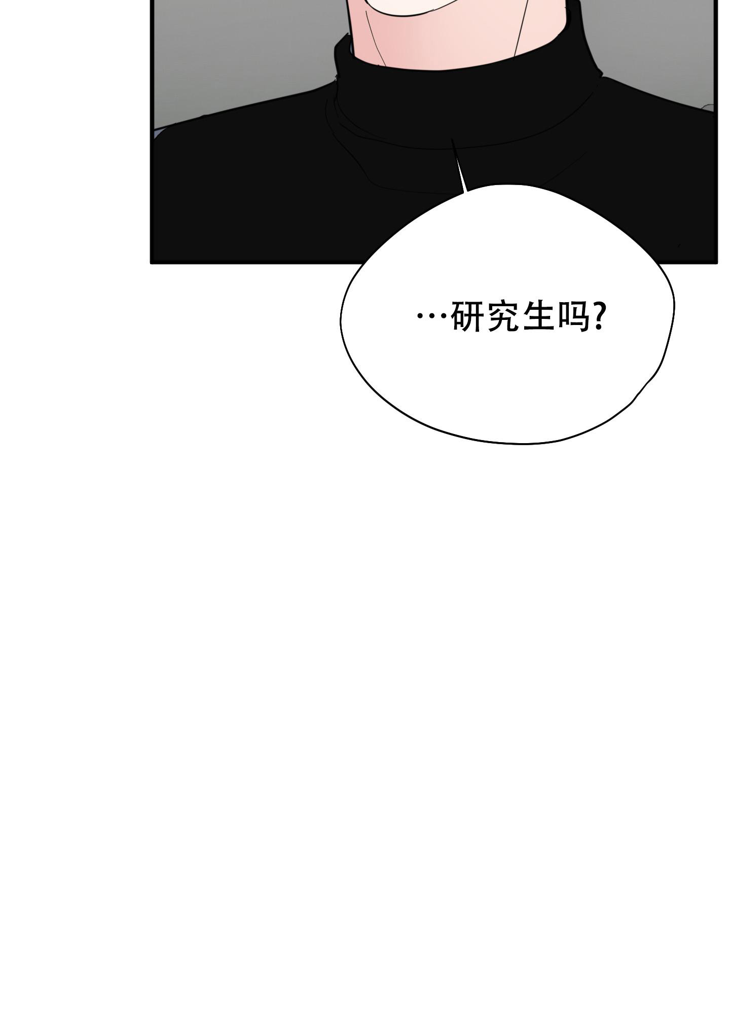 致傲娇的你漫画,第7话2图