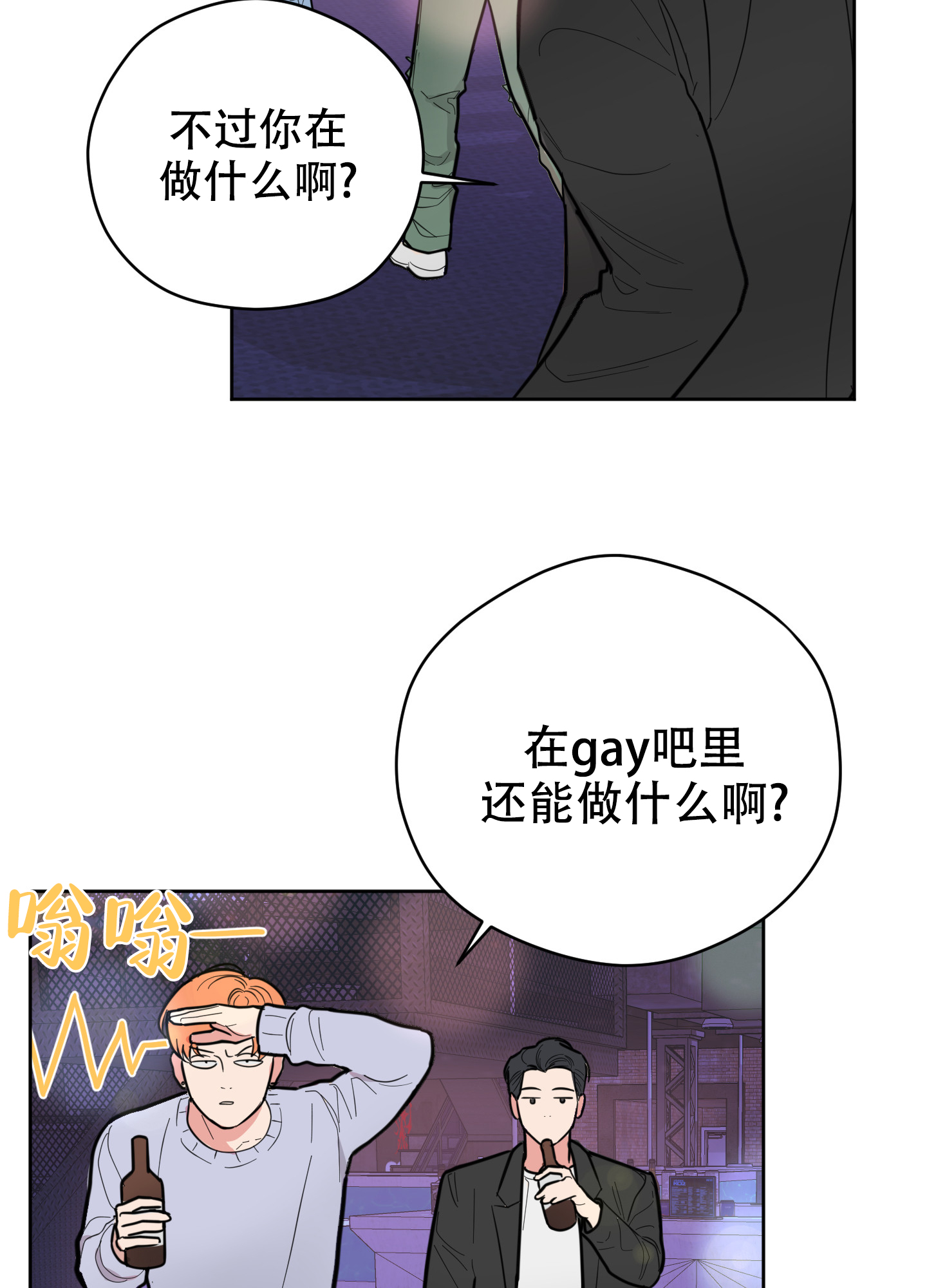 你给的骄傲漫画,第1话1图