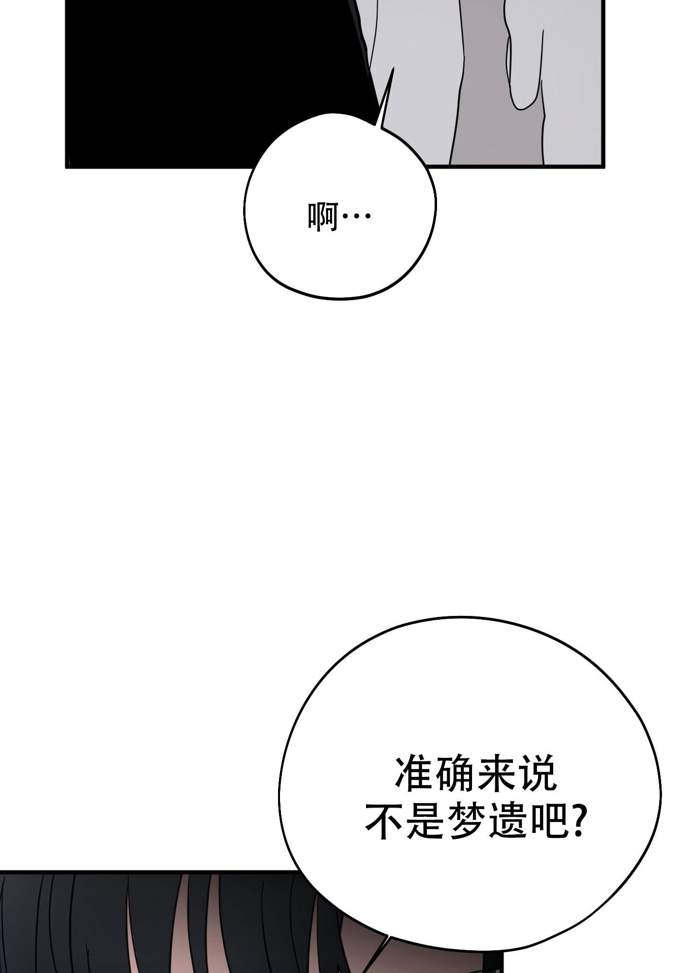 你给的骄傲漫画,第5话4图