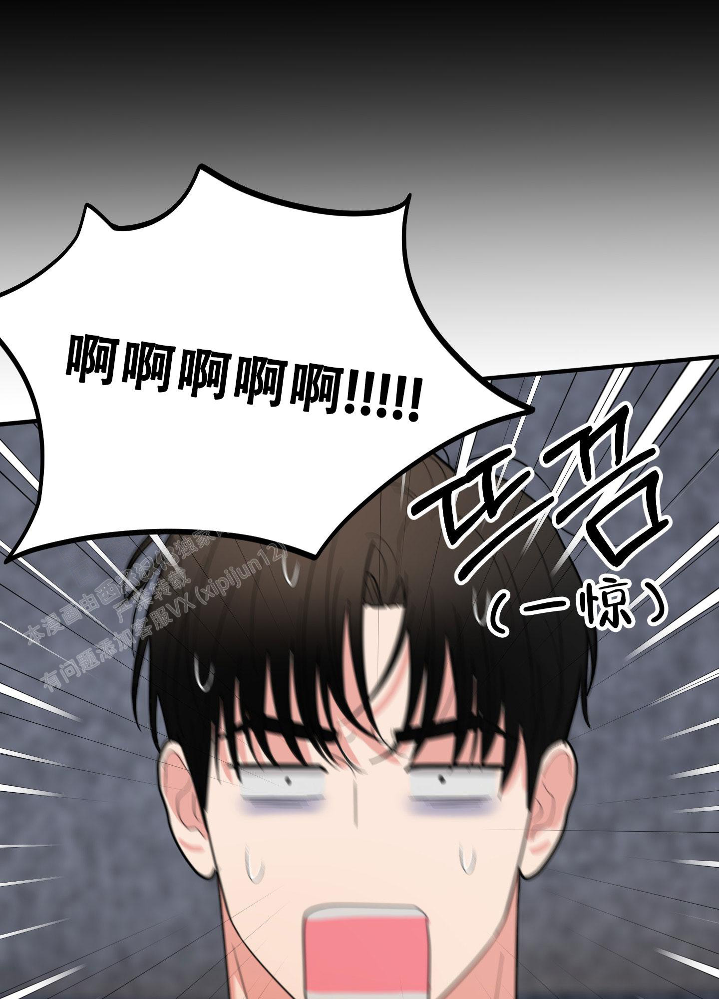 你给的骄傲漫画,第5话3图